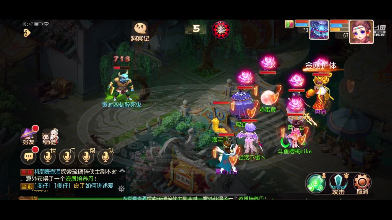 【2023-04-23 16点场】樱桃mike：梦幻手游喜欢