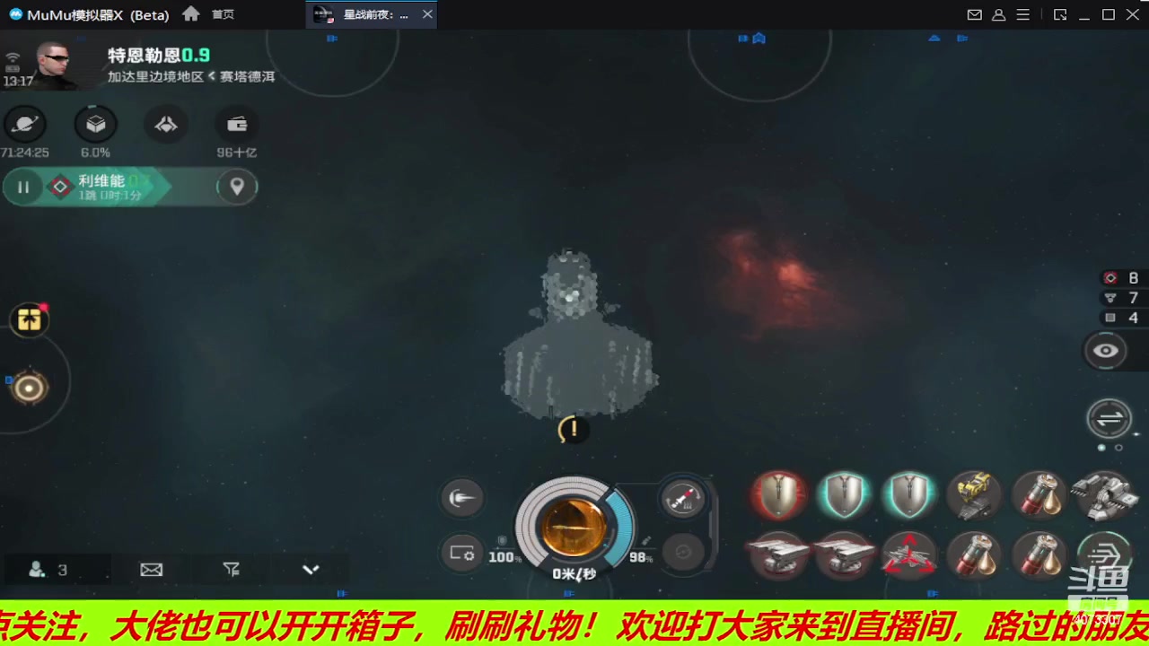 【2023-04-23 12点场】o莫羽寒：无烬星河，大家准备好了么！