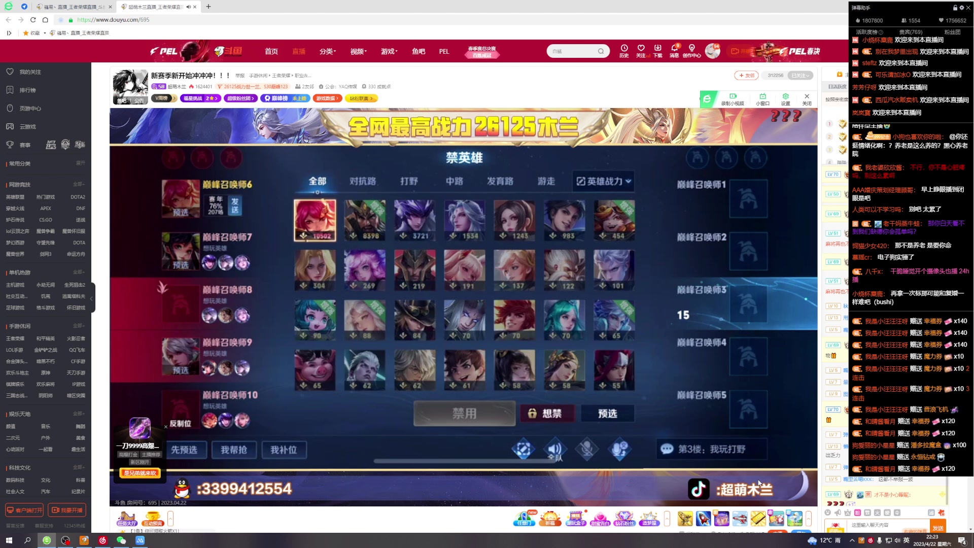 【2023-04-22 21点场】骚易丶：新赛季巅峰赛