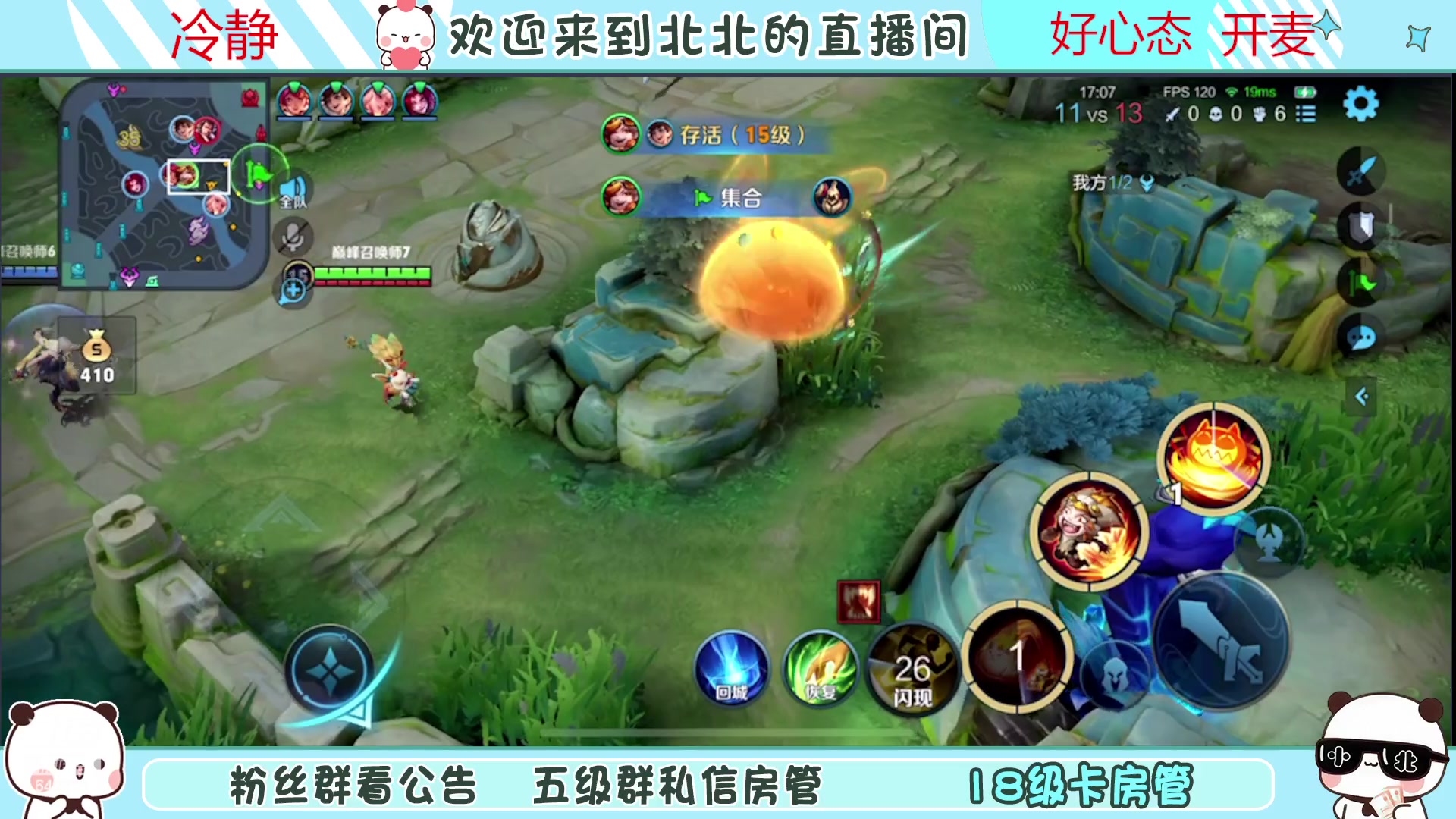 【2023-04-23 18点场】小笨蛋北北：{122段中路} 新赛季加油