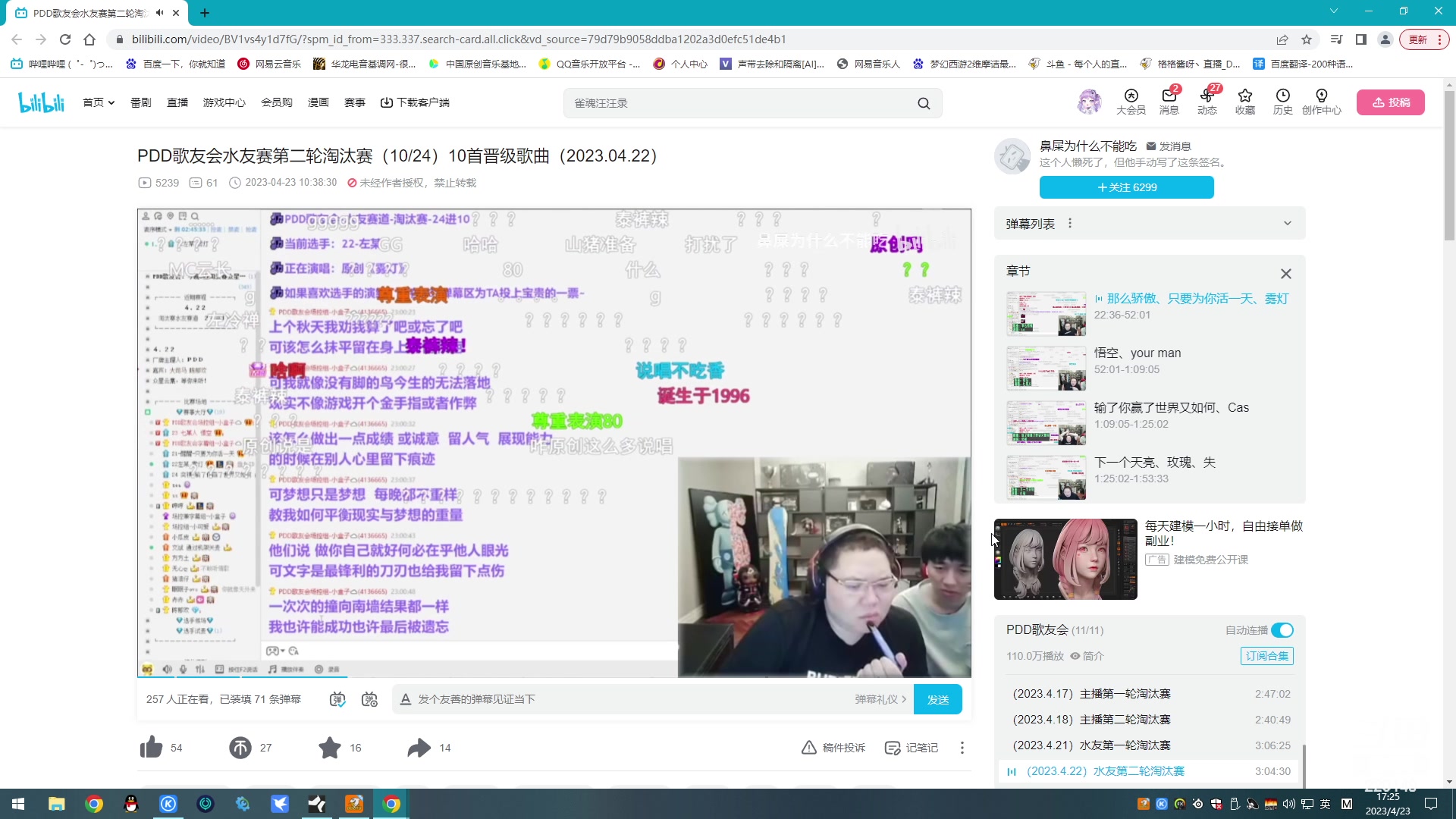 【2023-04-23 16点场】格格酱呀丶：(钻粉卡)网瘾肥婆冲冲冲