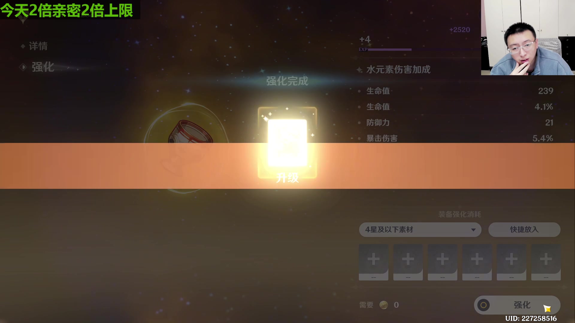 【2023-04-22 16点场】原神龙四爷：今晚8点，深渊比赛！我解说！