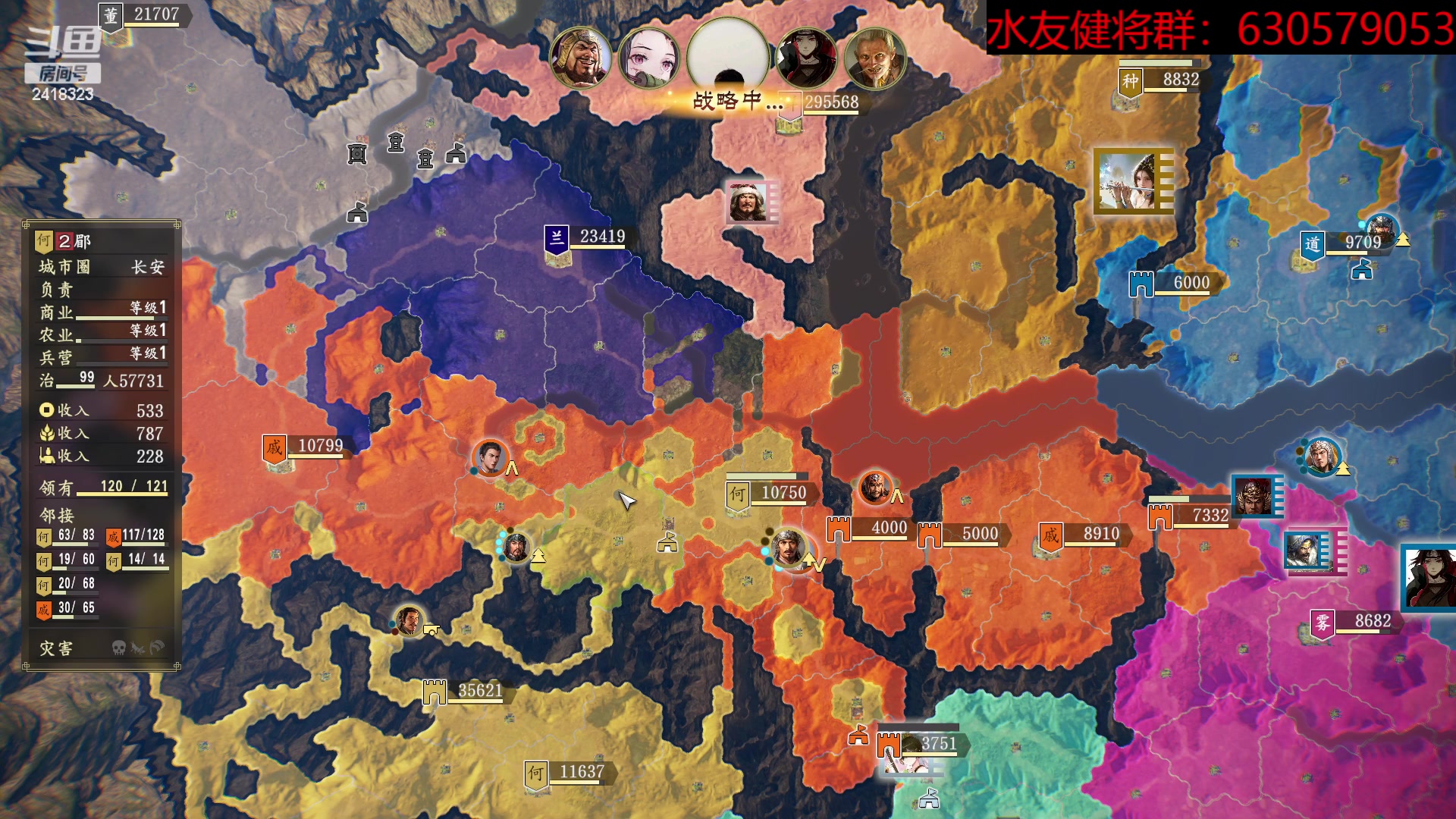 【2023-04-22 22点场】兰色星空123：三国志14水友赛雨季赛第十六场