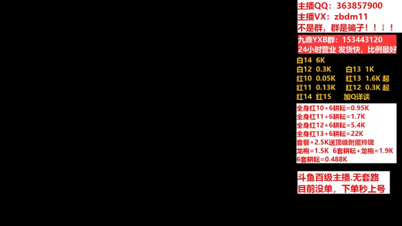 【2023-04-23 00点场】主播东门：东门：强化增幅11 12 13 51打造