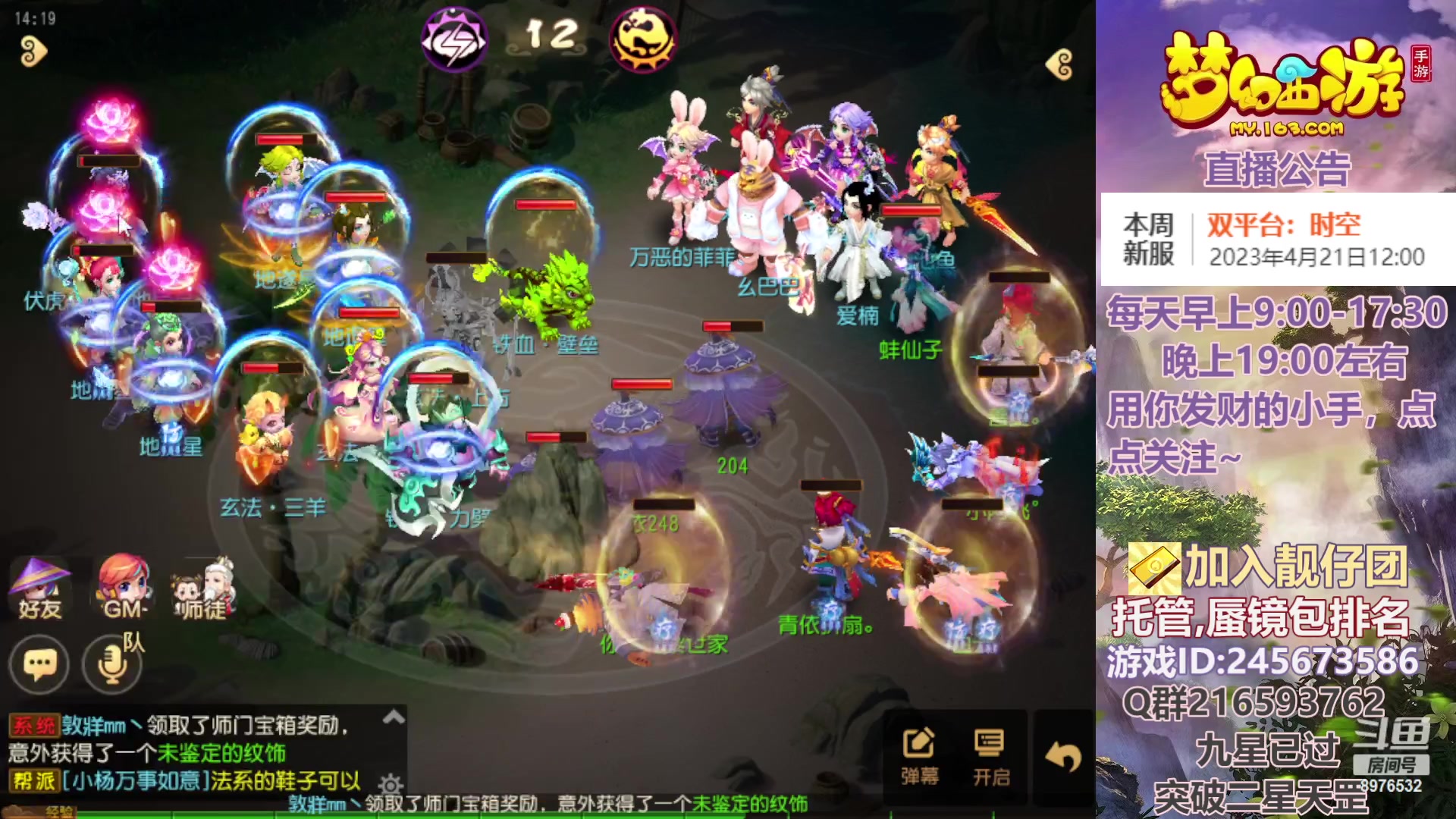 【2023-04-23 13点场】QAQ铭小明：梦幻新手新区推荐
