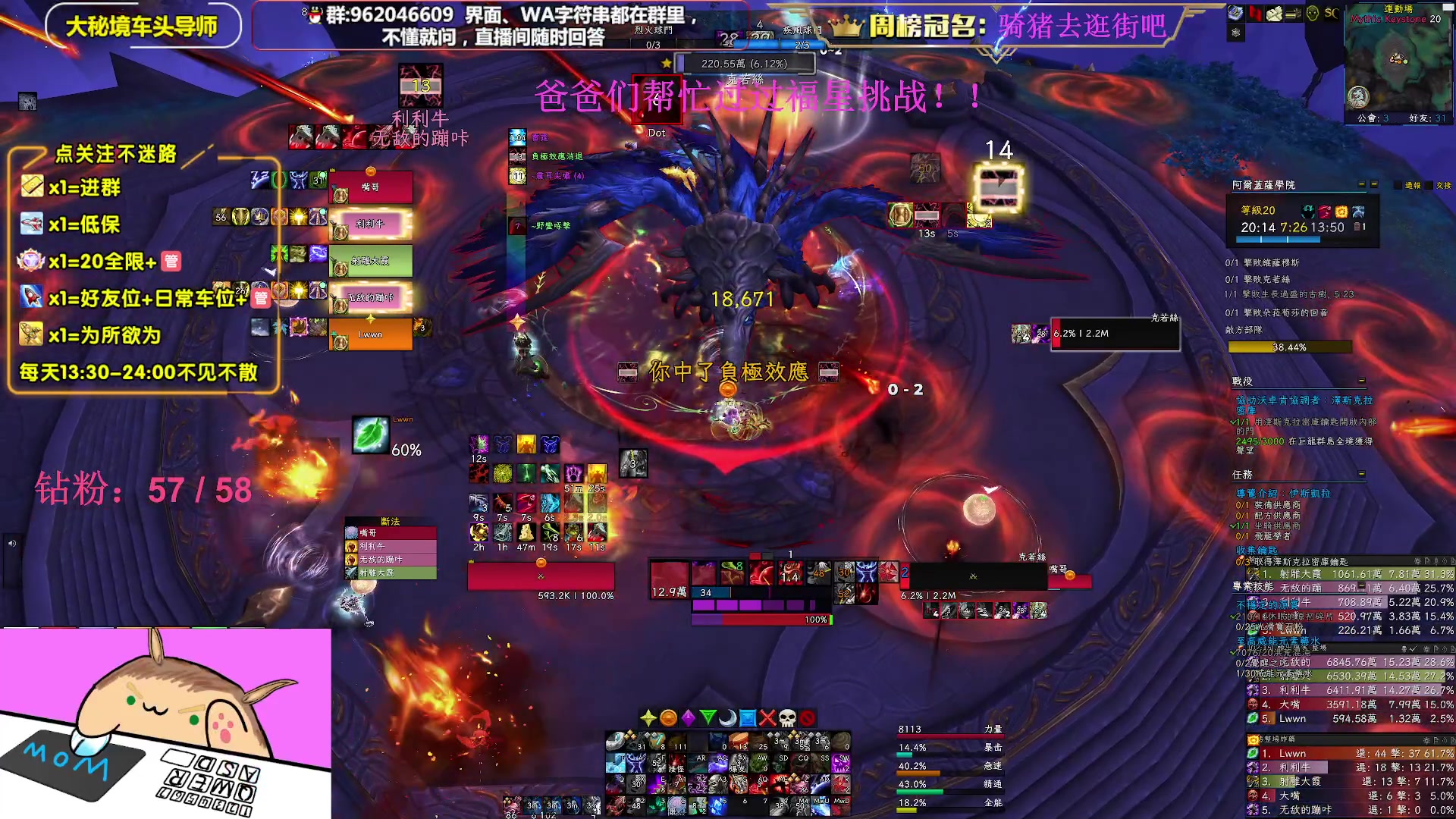 【2023-04-22 19点场】大嘴geigei：大嘴：大秘境单刷导师，亚服世界之树！
