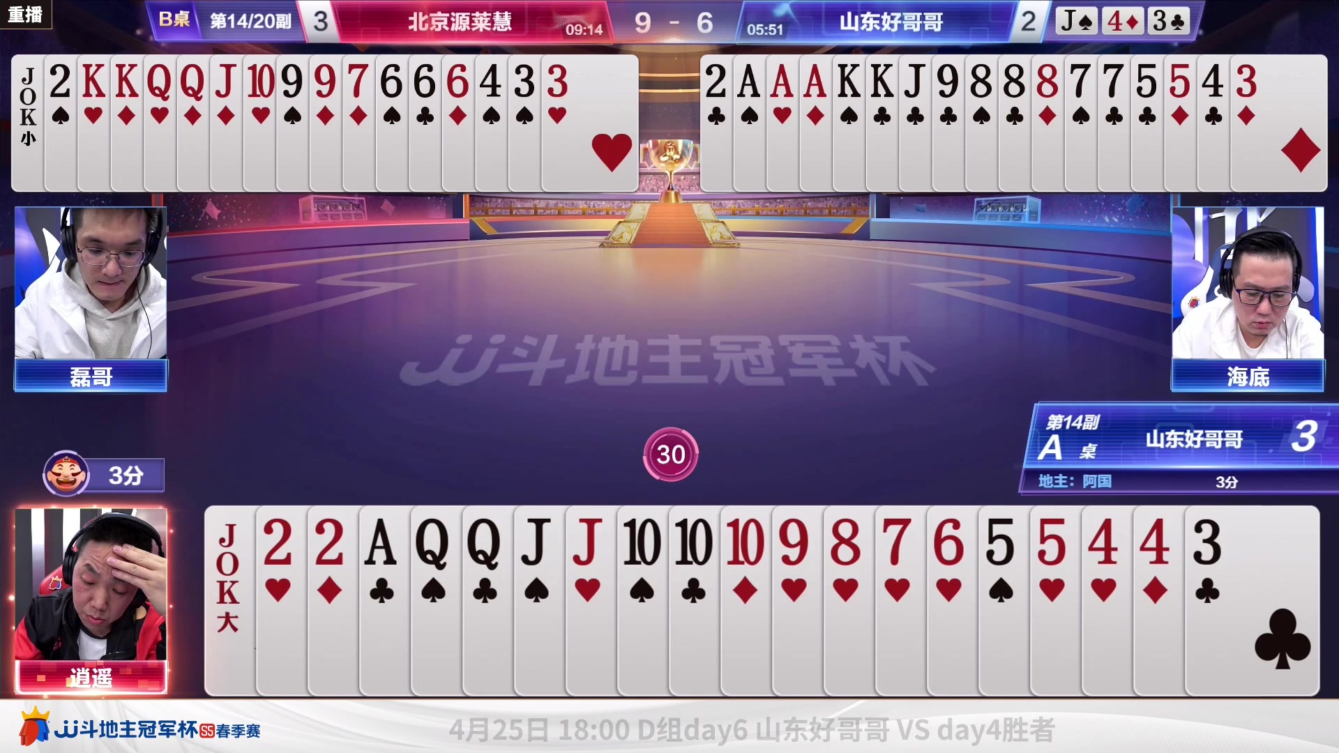 【2023-04-23 03点场】JJ斗地主官方：周日18点，K2 VS黄金联盟