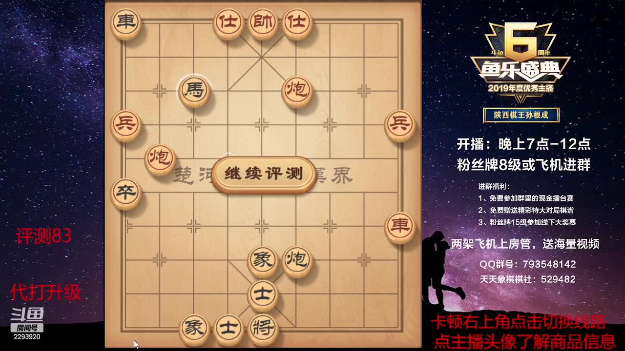 【2023-04-22 22点场】日月轮回888：特级教练巅峰对决！