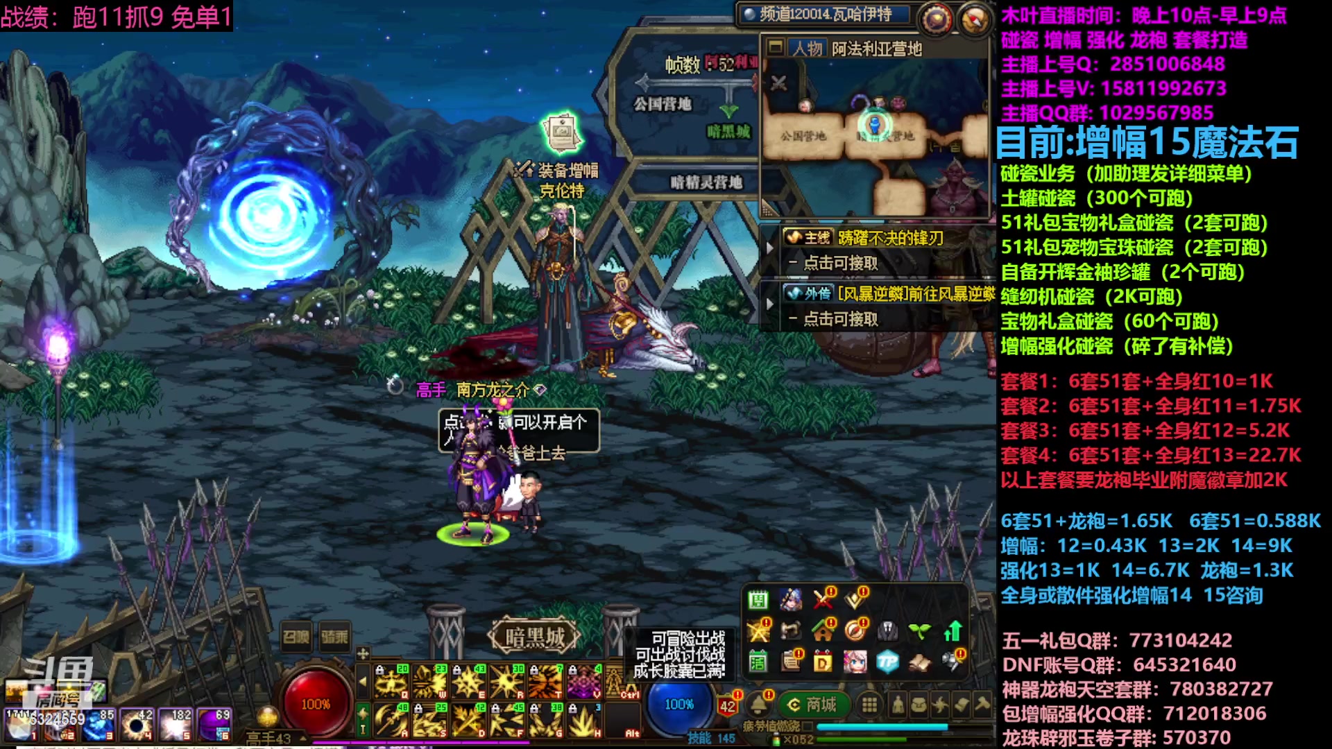 【2023-04-23 12点场】DNF木叶剑心：二台:五一缝纫机碰瓷增幅龙袍强化打造