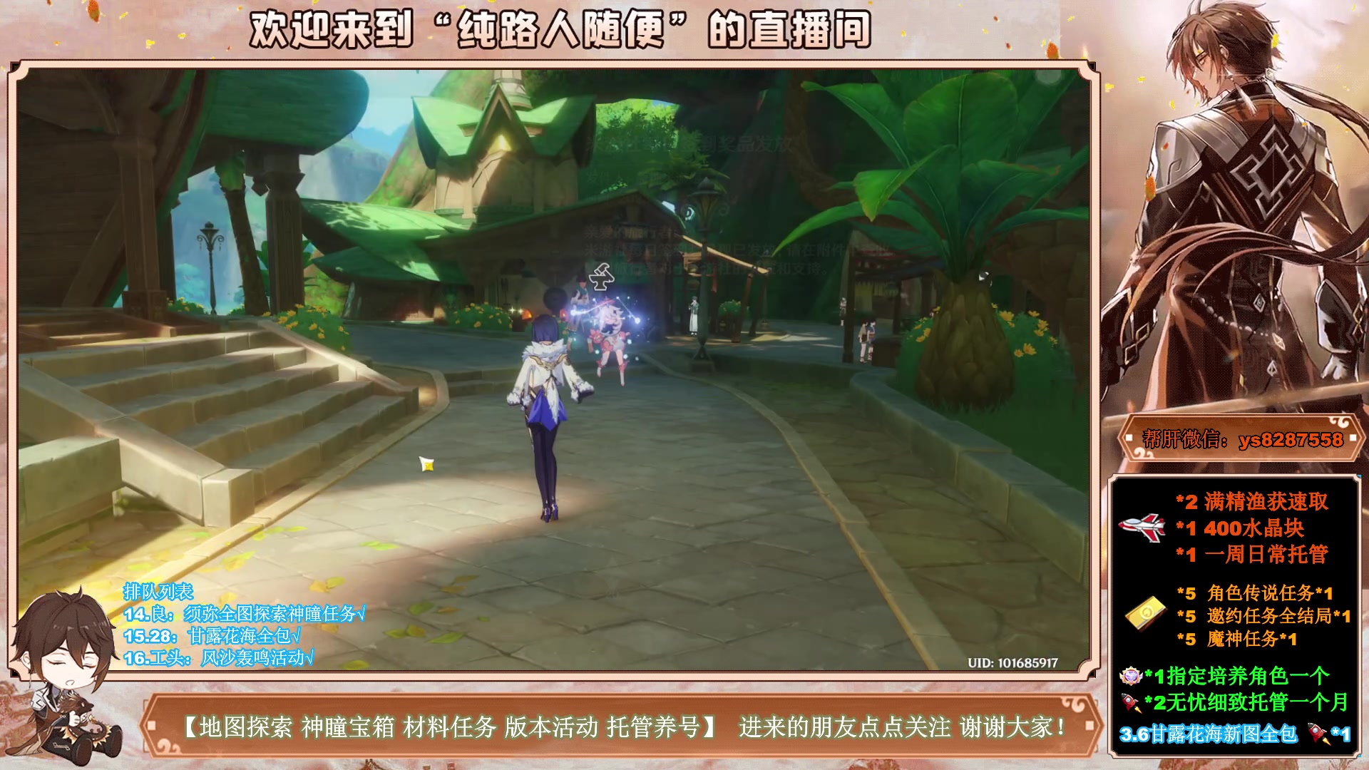 【2023-04-23 06点场】纯路人随便：3.6新图宝箱神瞳任务，全能帮肝