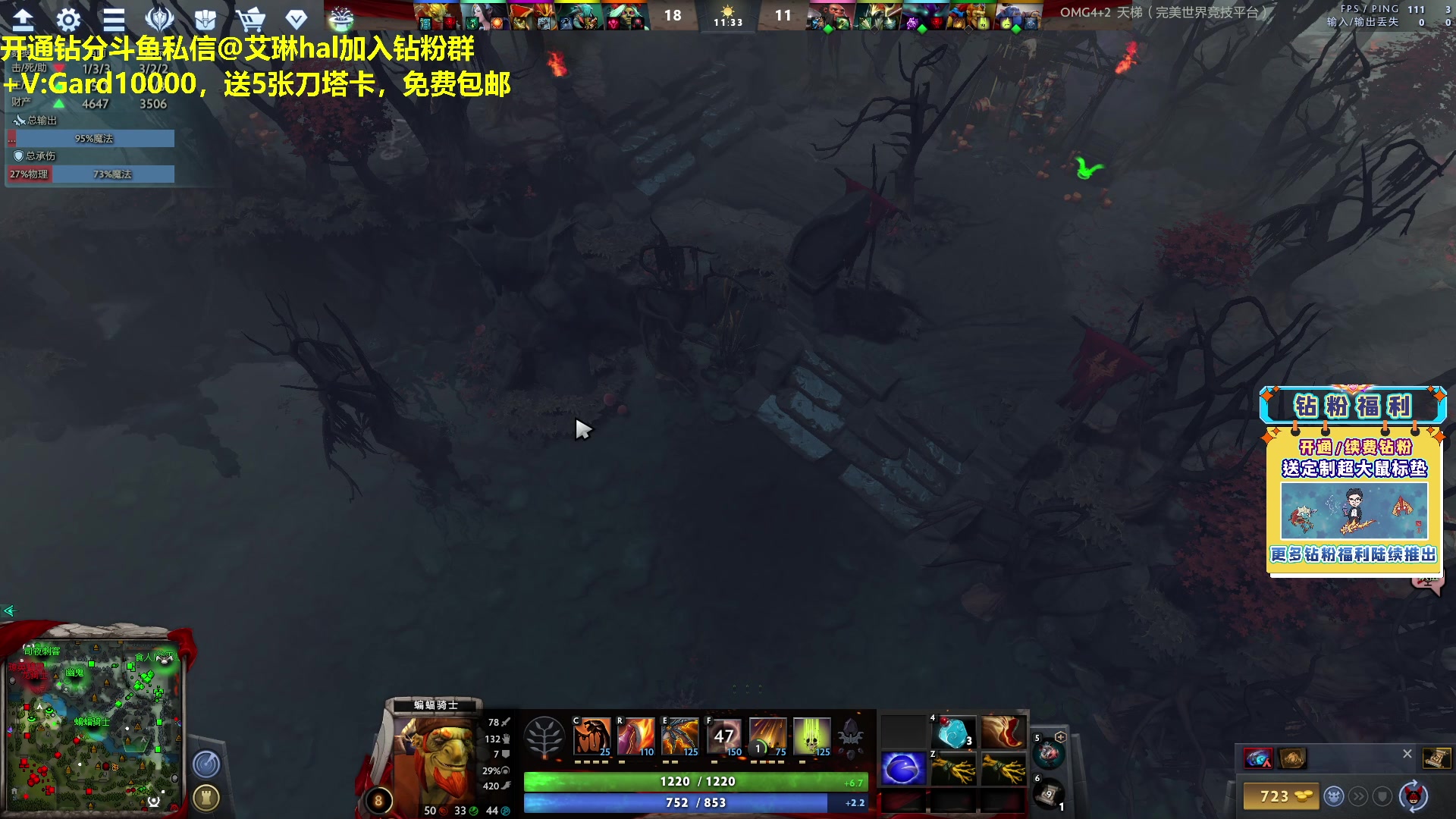 【2023-04-23 20点场】单车老师不迟到：单车】全新版本dota OMG4+2