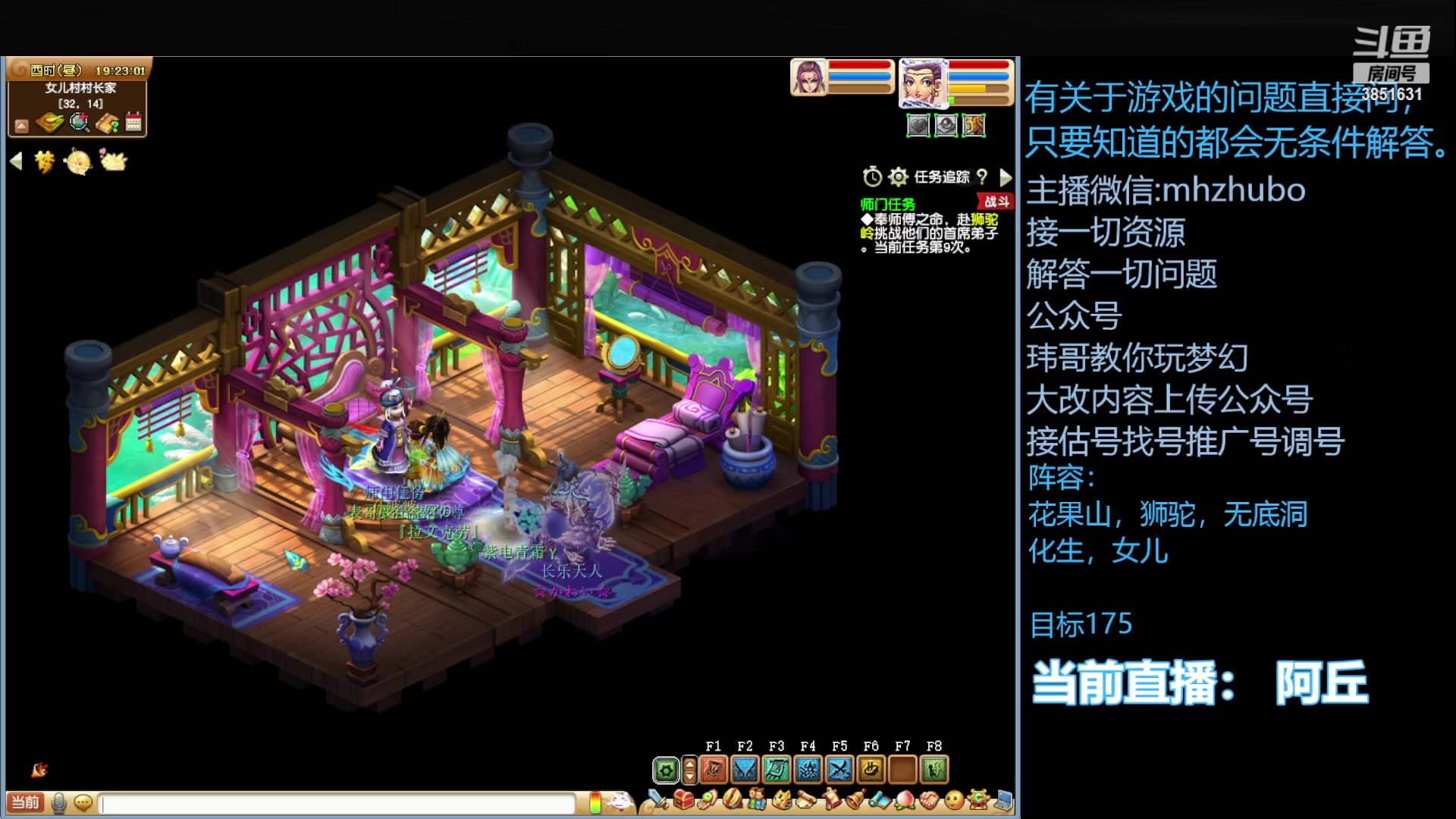 【2023-04-23 18点场】梦幻老张：化生4凌波从0开始，小目标飞升