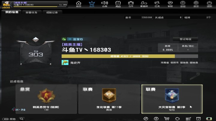 【2023-4-23 17点场】DY丶齐业:网一画质巅峰！