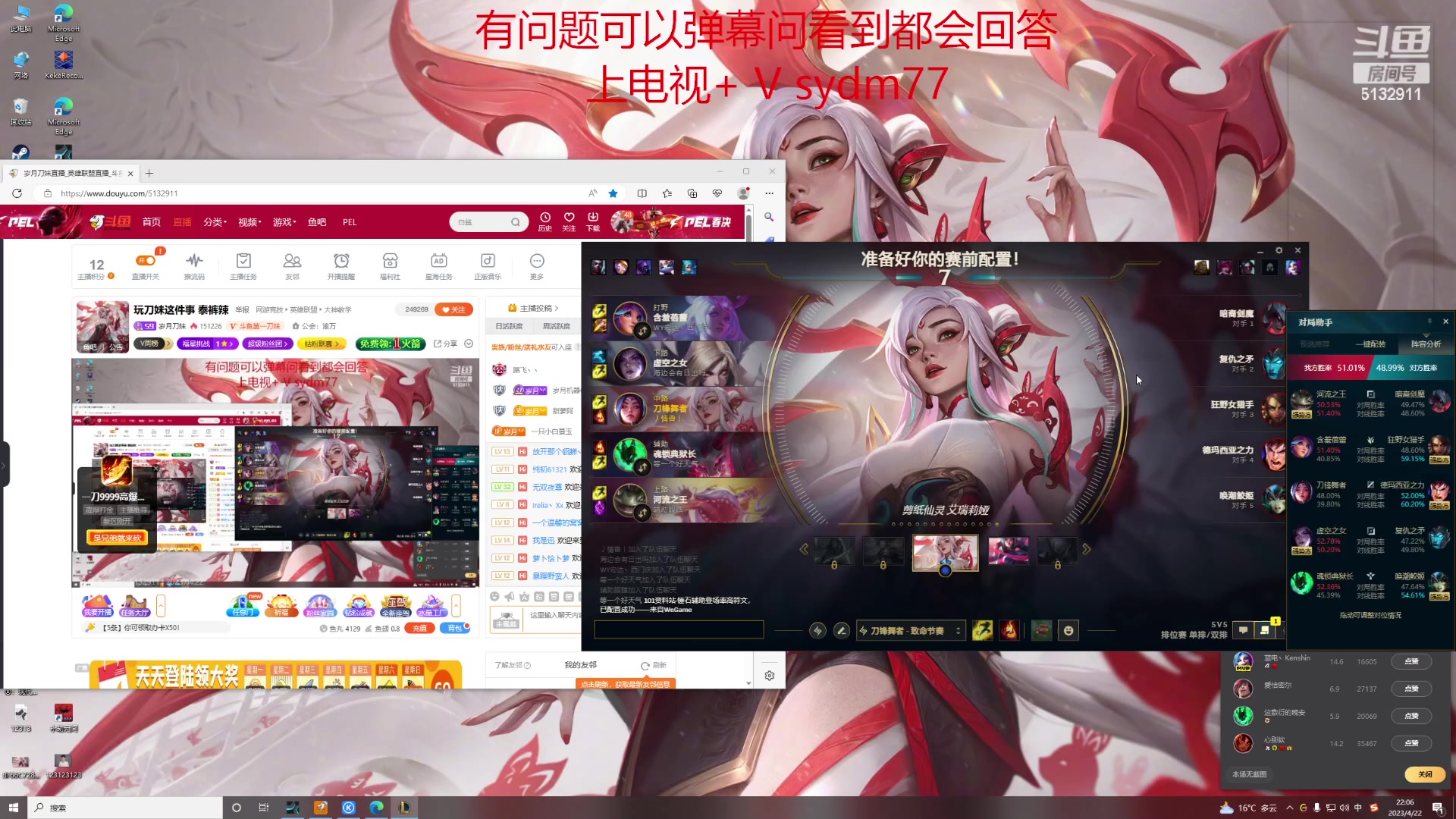 【2023-04-22 21点场】岁月刀妹：玩刀妹这件事 泰裤辣