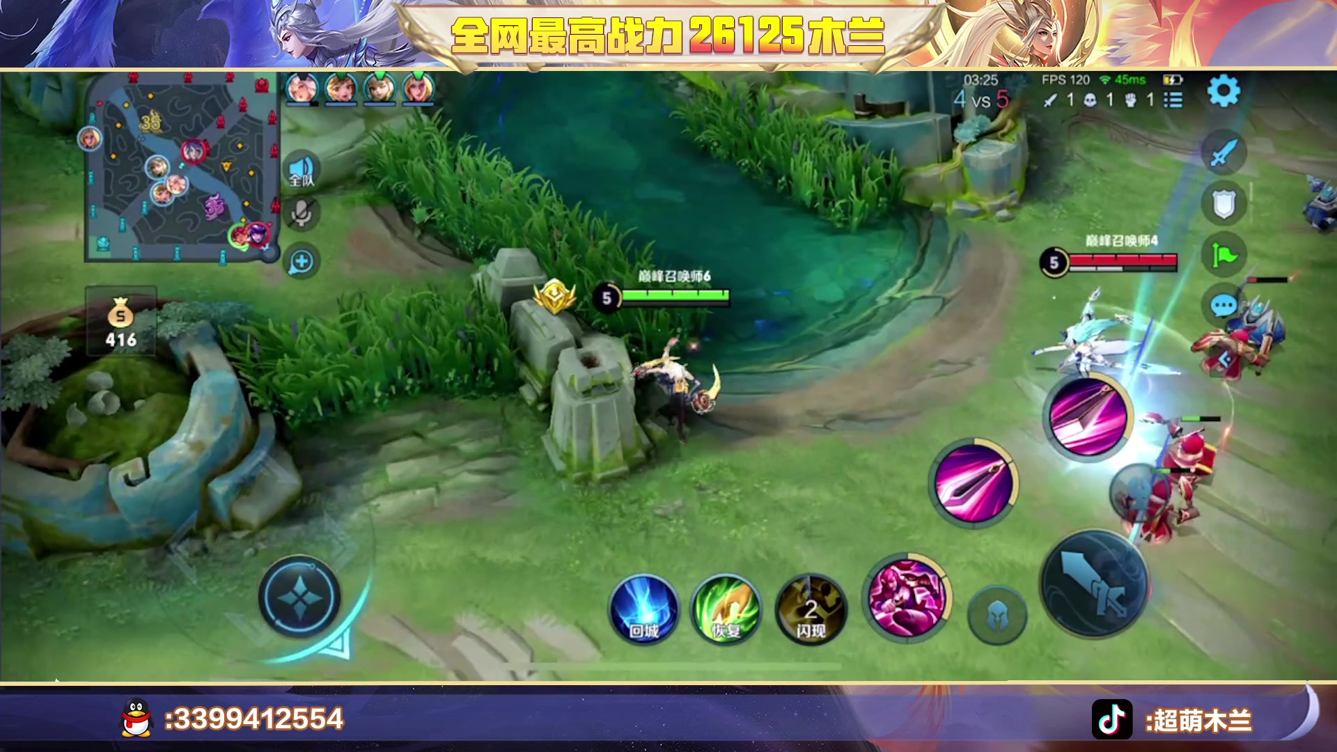 【2023-04-22 20点场】超萌木兰：新赛季新开始冲冲冲！！！