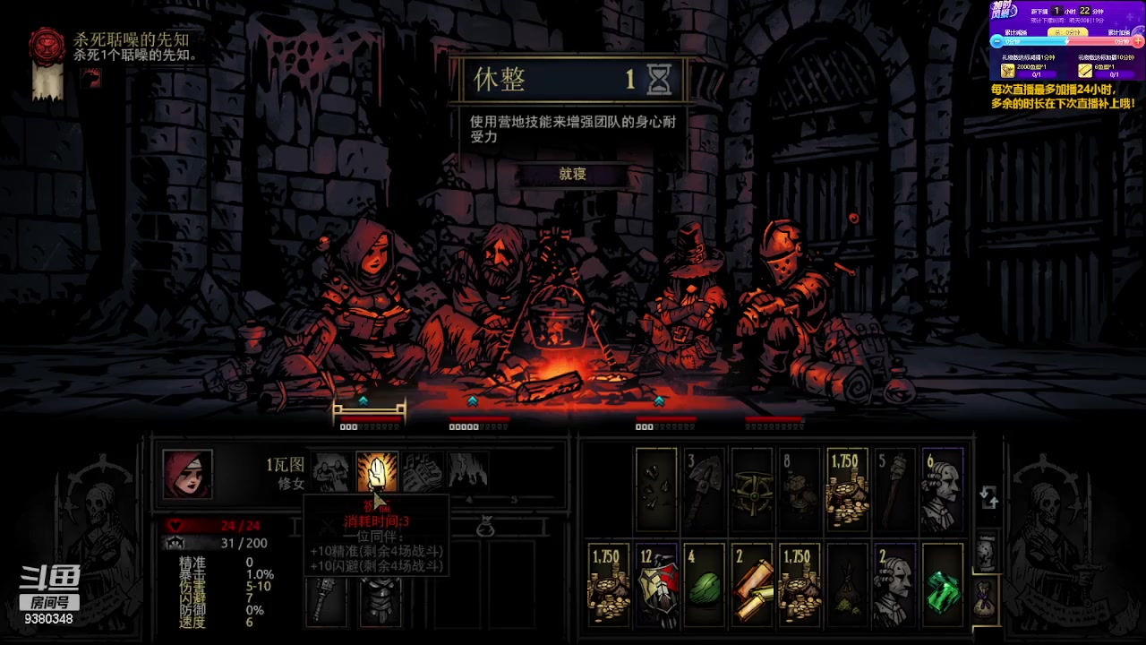 【2023-04-22 22点场】呆头浩：Darkest Dungeon！办卡支持