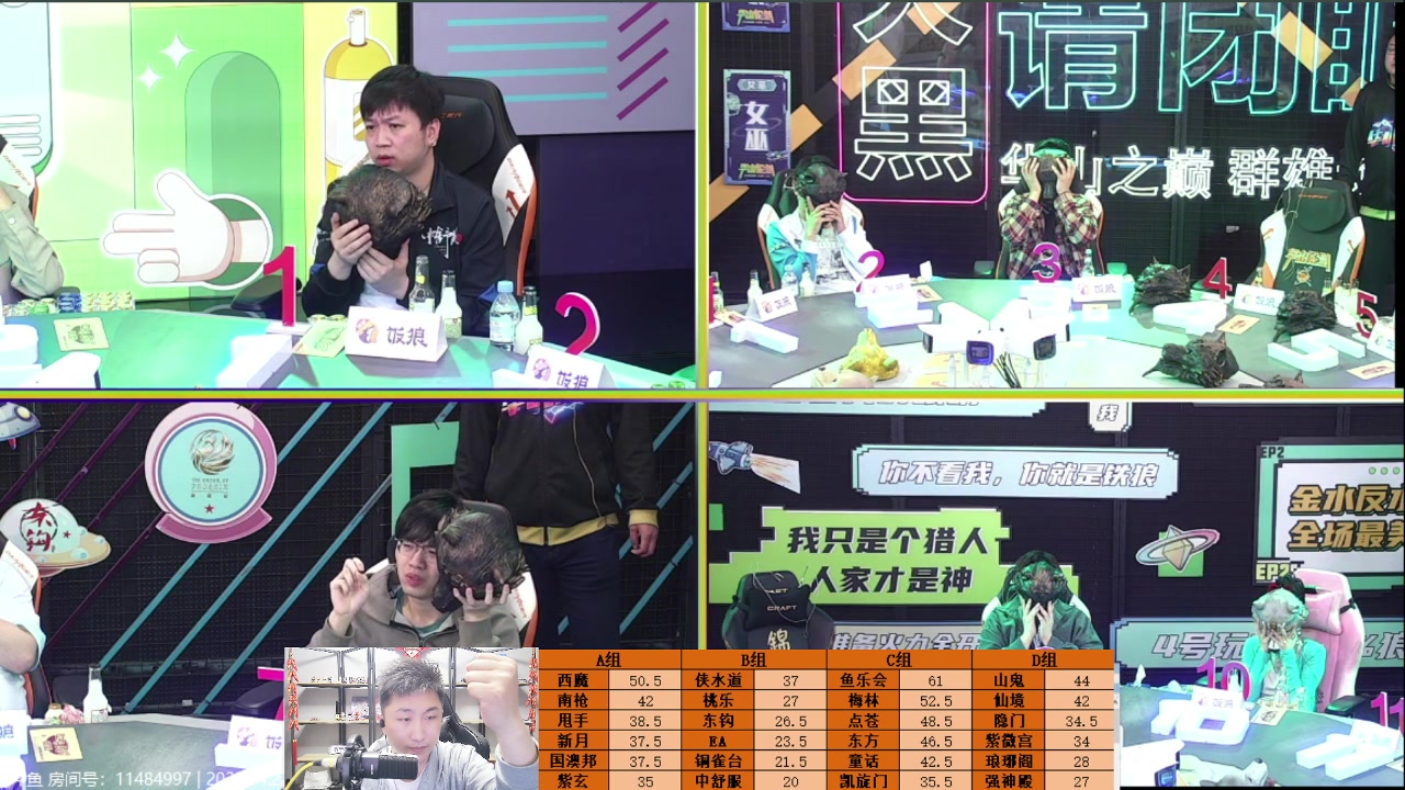 【2023-04-22 21点场】甩手派丨柯南：回到家啦！#狼人杀官方#