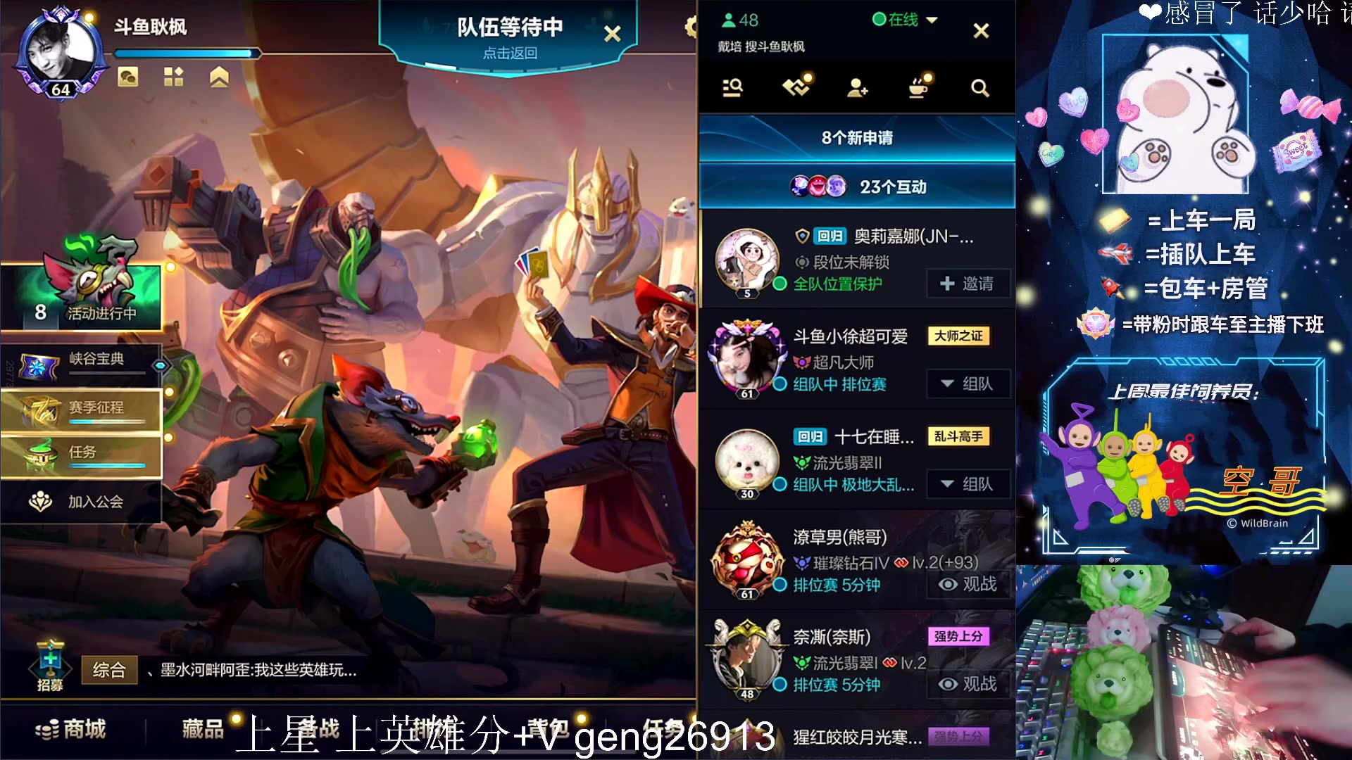 【2023-04-23 20点场】耿枫QUQ：冲国一 可帮打~~ 太库啦