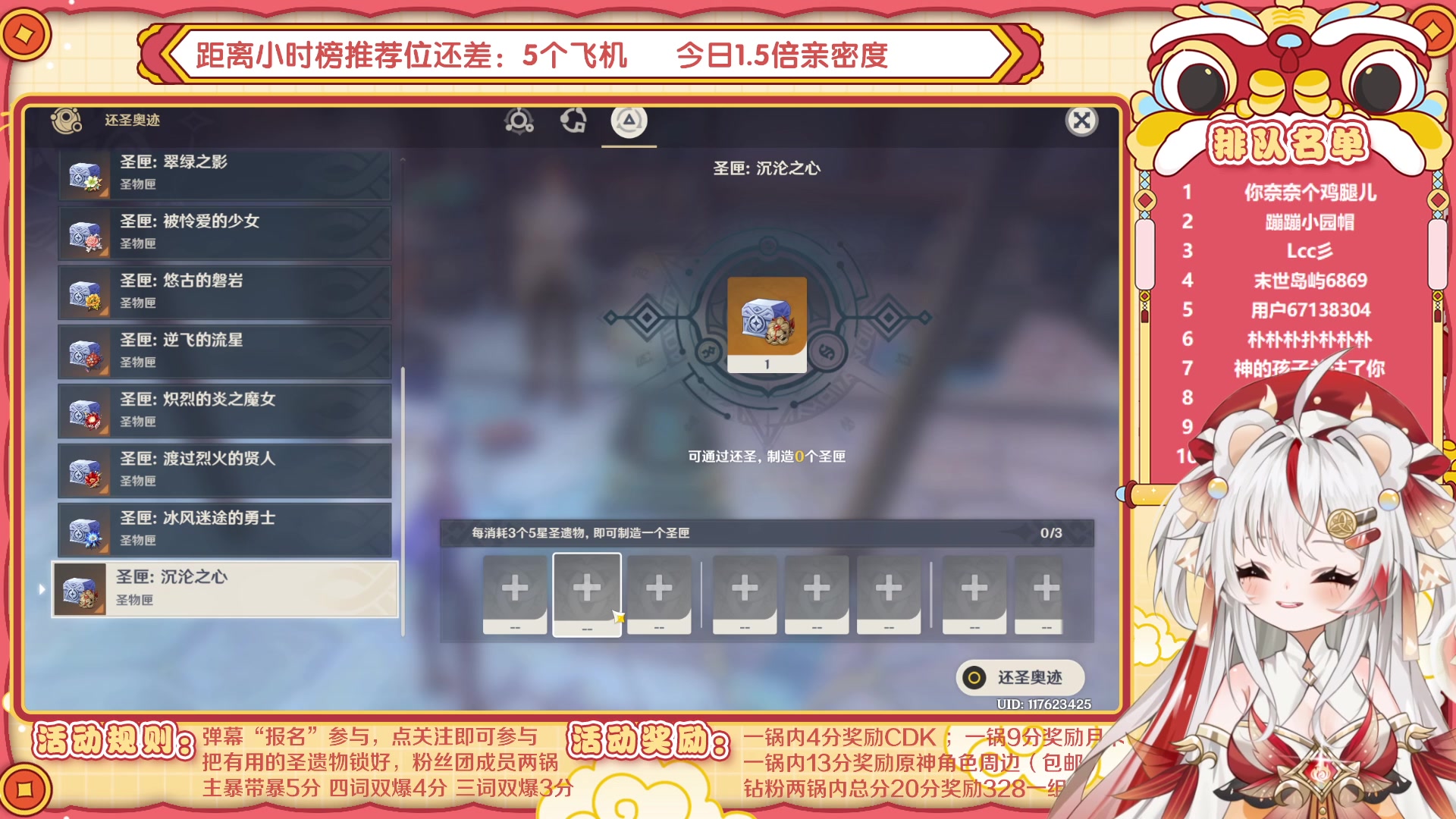 【2023-04-22 13点场】浣茶茶：【活动】圣遗物三合一大赛