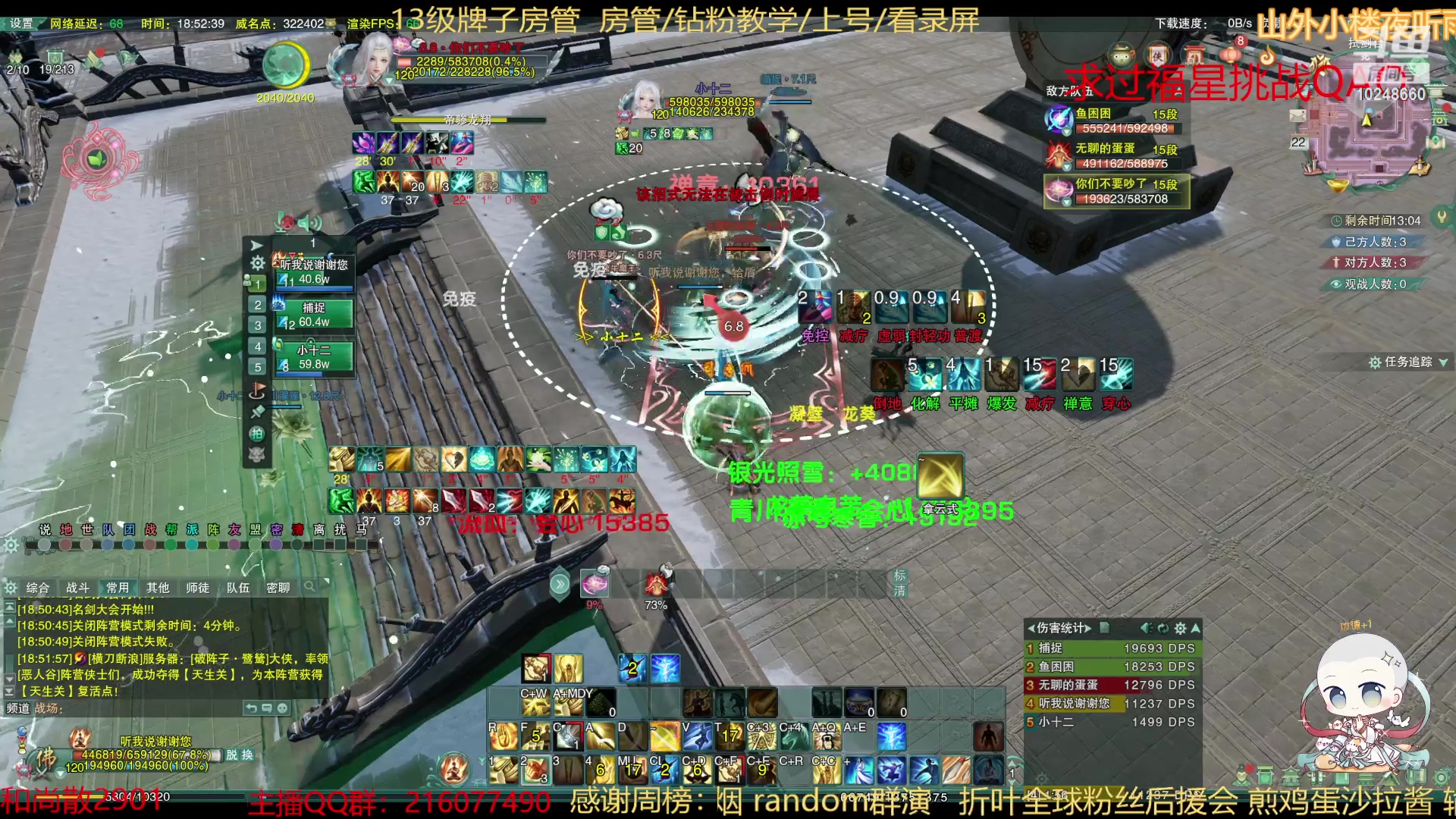 【2023-04-22 18点场】夏小花六：秃刀 秃螺 秃XX