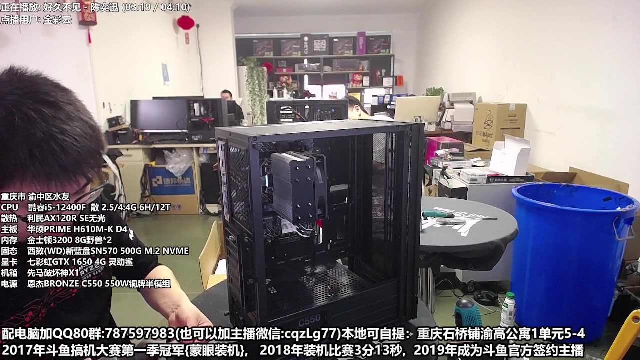 【2023-04-23 09点场】重庆刚哥金牌装机店：重庆刚哥 配电脑 五一活动开始了