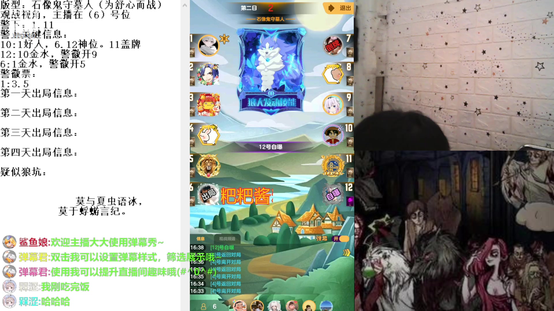 【2023-4-18 15点场】天狼BaBa酱:#天天狼人#我回家了，你们也回来吧