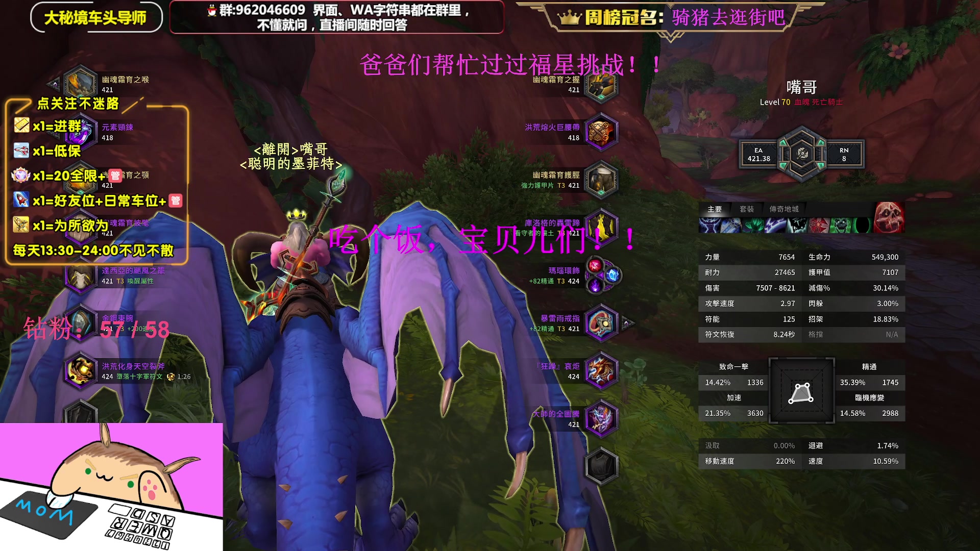 【2023-04-22 17点场】大嘴geigei：大嘴：大秘境单刷导师，亚服世界之树！