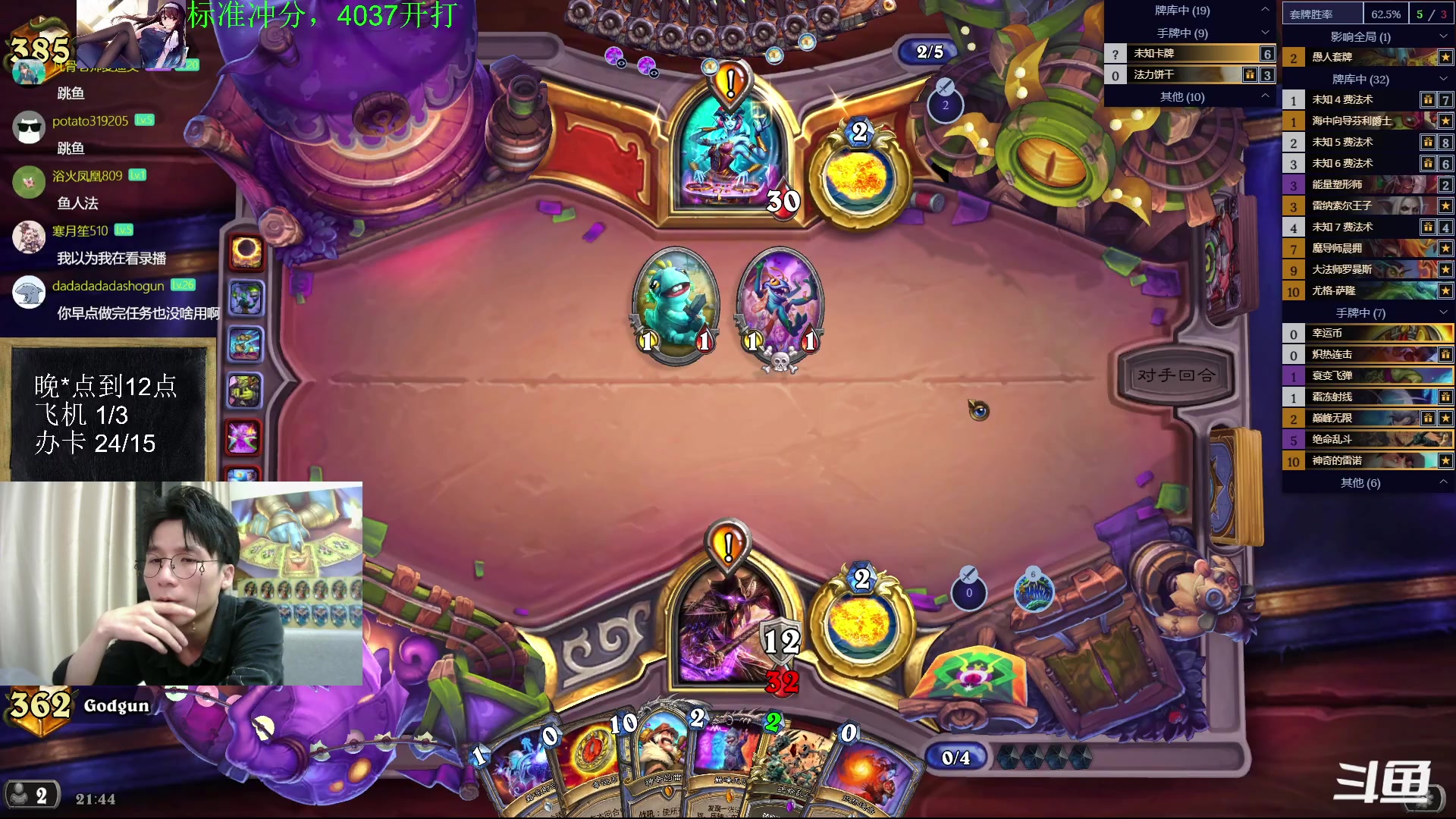 【2023-04-23 21点场】神棍老师麦迪文：神棍老师：偶尔迟到的直播间