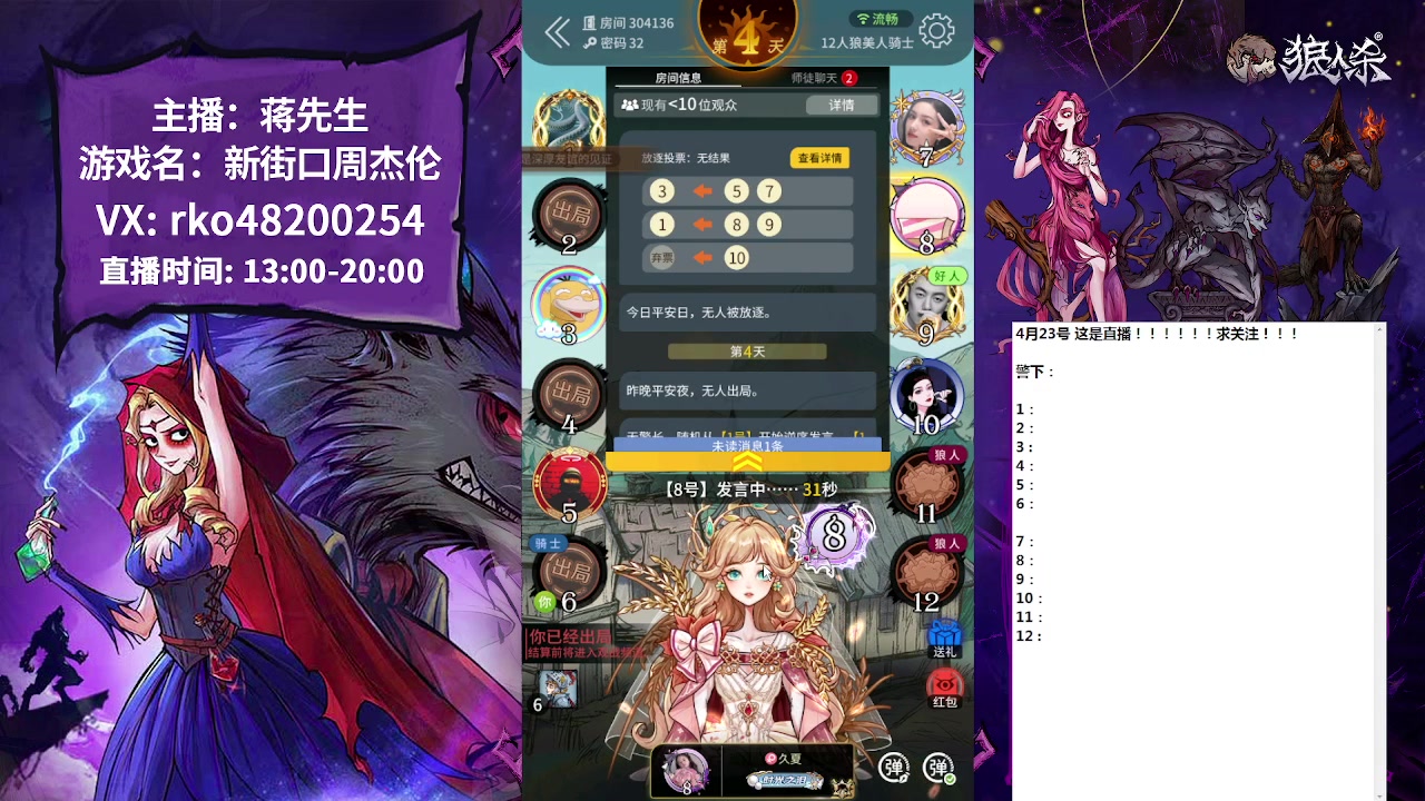 【2023-04-23 14点场】蒋先生KG21：石像鬼板子，哈哈哈哈哈！
