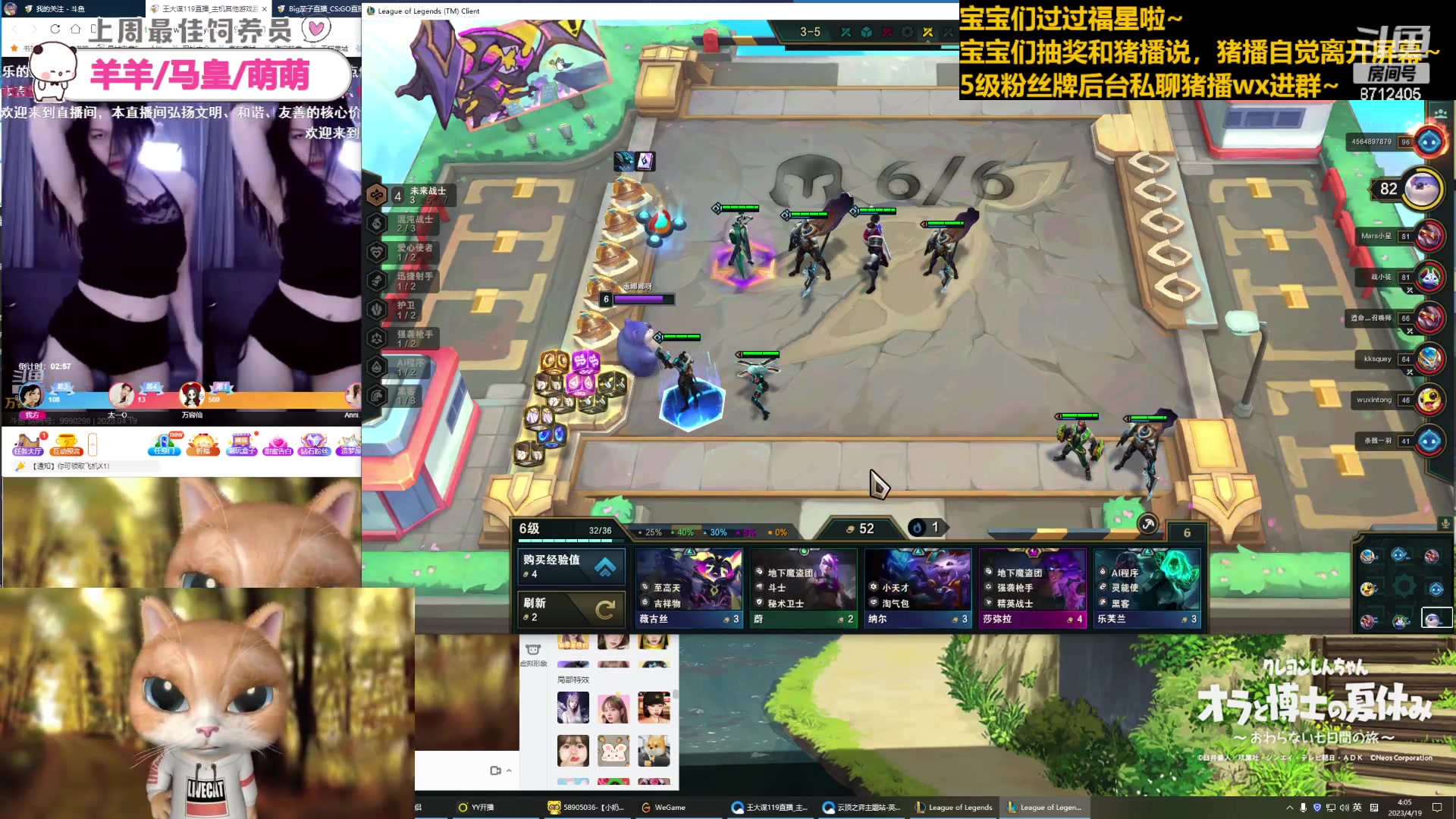 【2023-4-19 3点场】惠娜娜呀:【小奶团】捞门小师妹