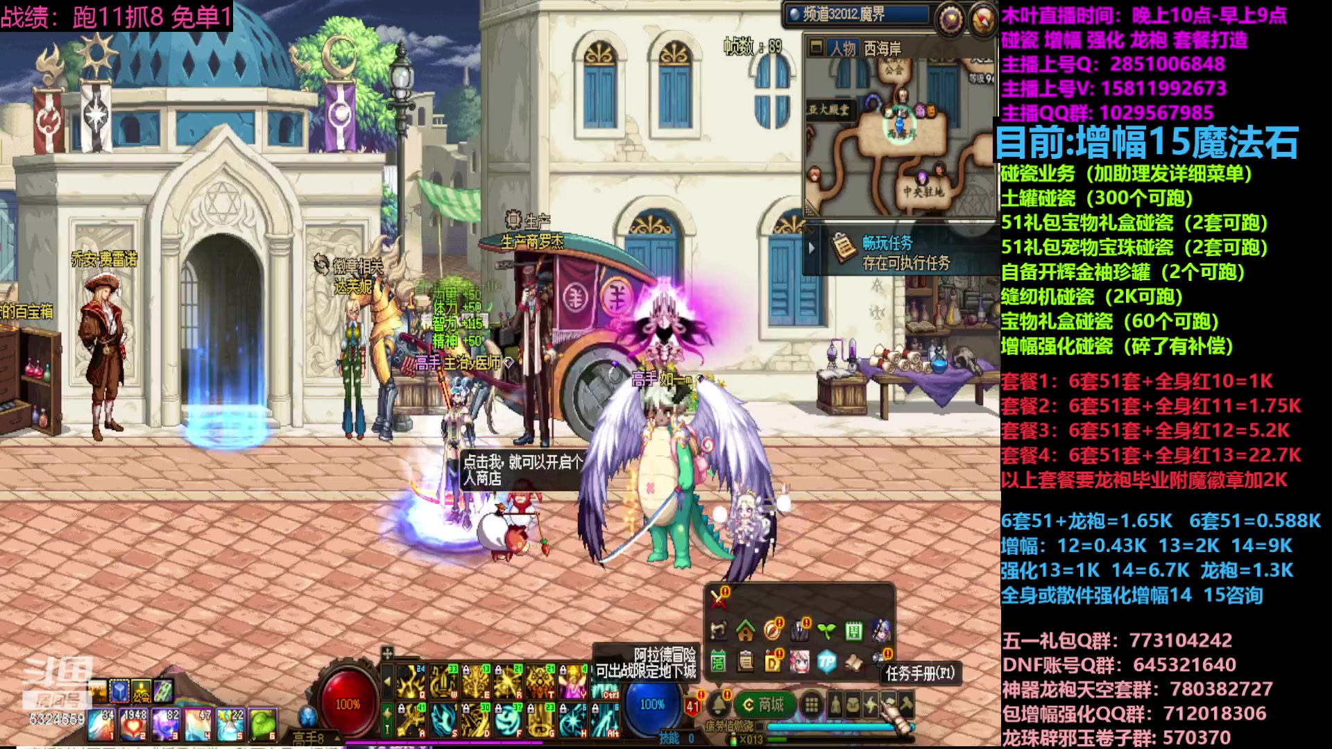 【2023-04-23 08点场】DNF木叶剑心：二台:五一缝纫机碰瓷增幅龙袍强化打造