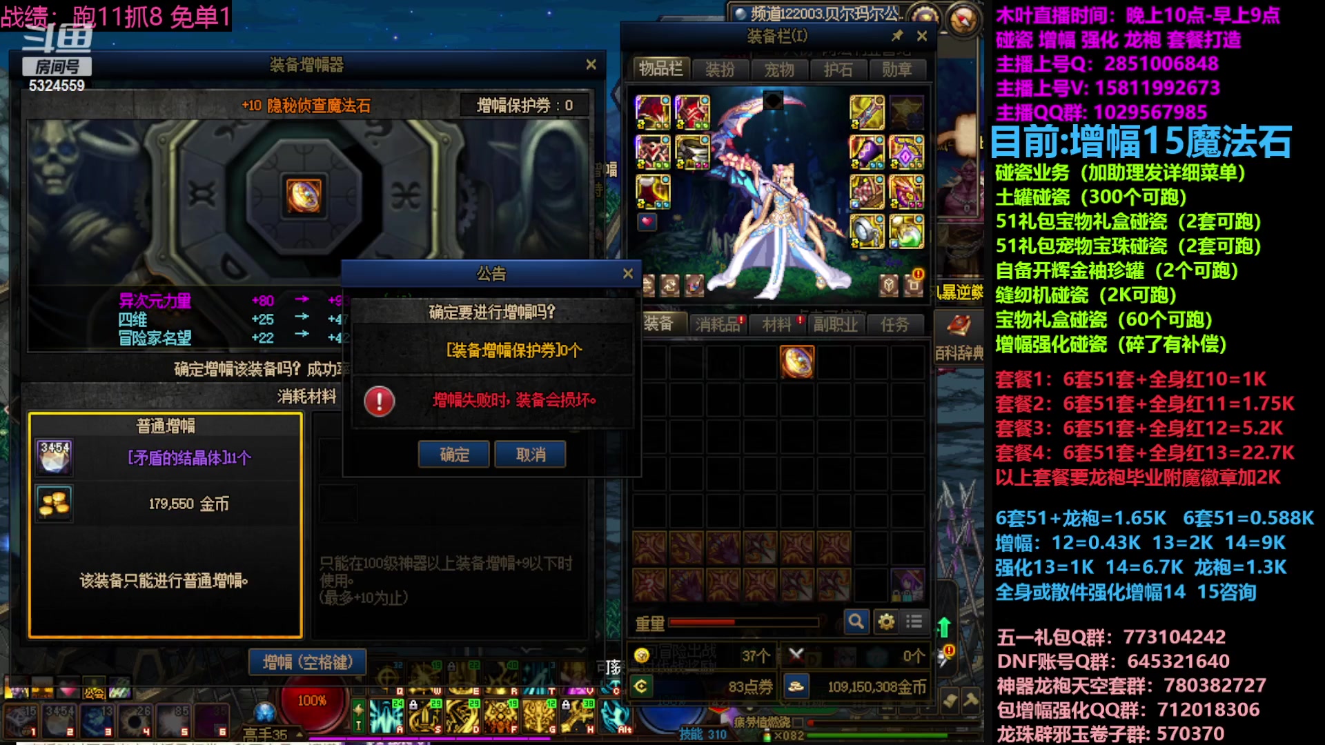 【2023-04-22 23点场】DNF木叶剑心：二台:五一缝纫机碰瓷增幅龙袍强化打造