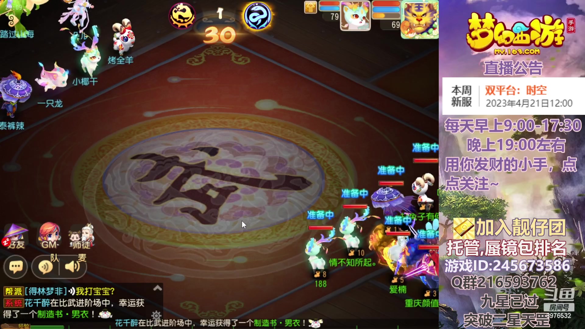 【2023-04-23 20点场】QAQ铭小明：梦幻新手新区推荐