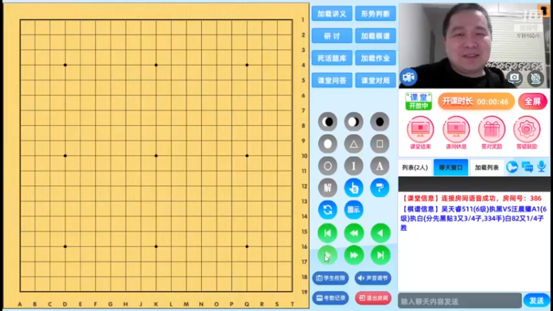 周日7点40冲段班20230423围棋网课