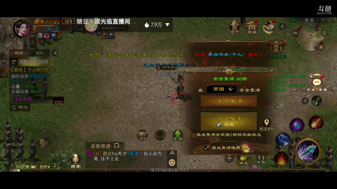 【2023-04-20 20点场】铭铭仔仔：《原始征途》火爆来袭