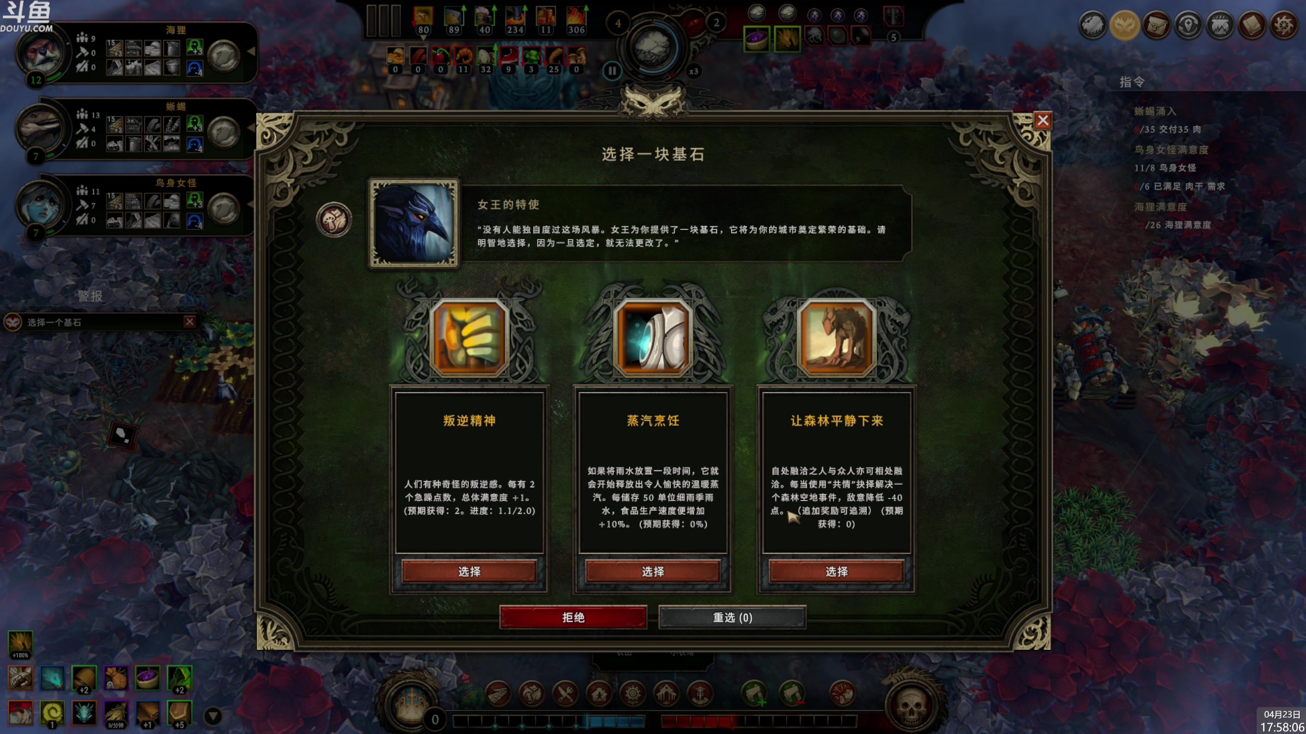 【2023-04-23 17点场】神隐的直播间：神隐：风暴之城