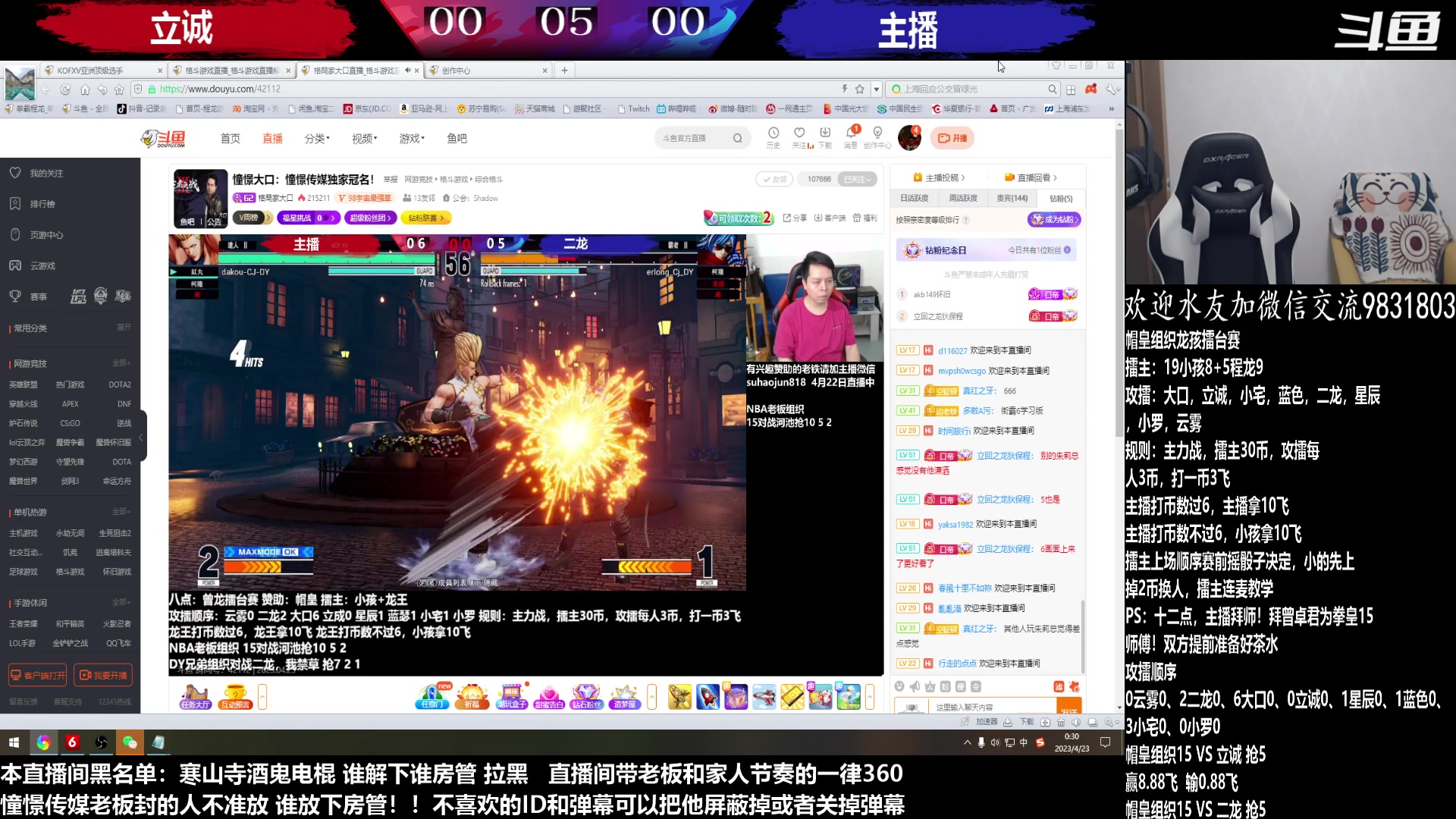 【2023-04-22 23点场】武汉程龙：程龙：憧憬传媒独家冠名！