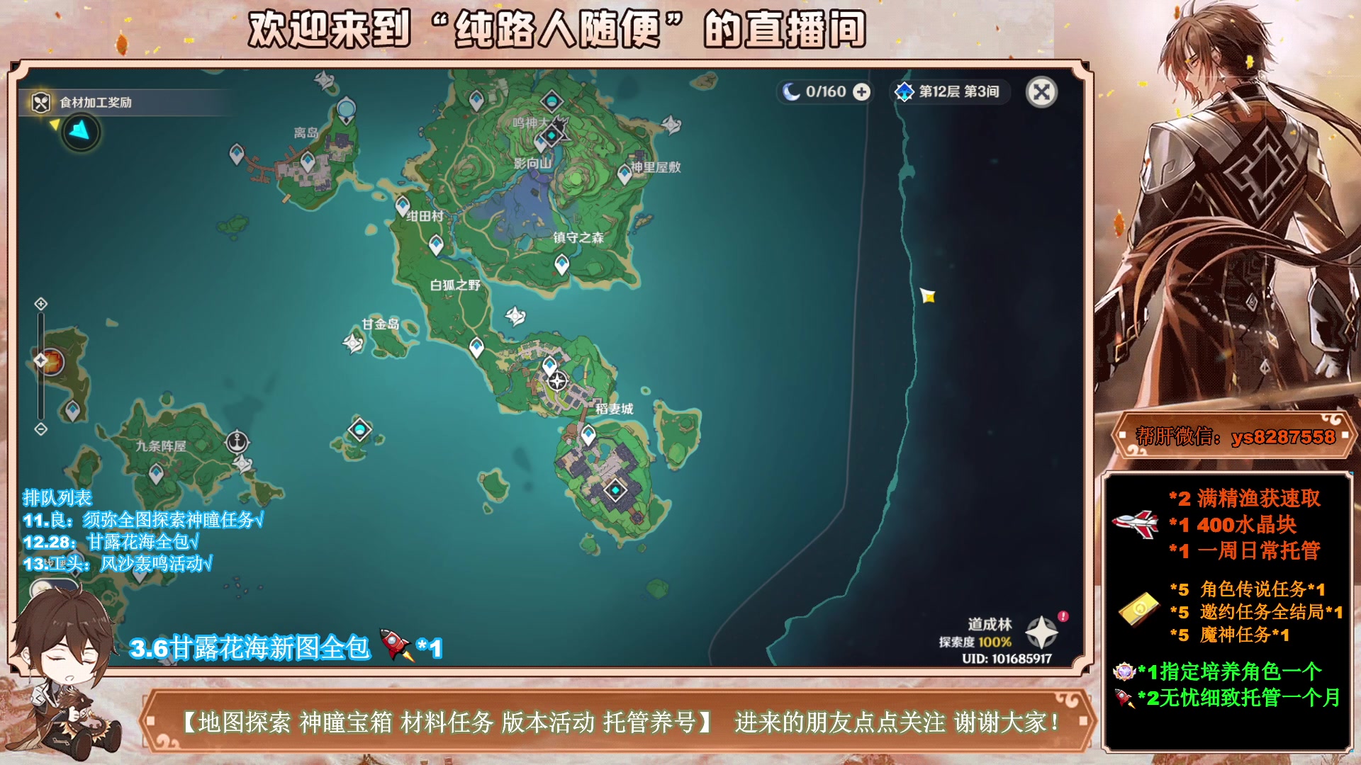 【2023-04-21 19点场】纯路人随便：3.6新图宝箱神瞳任务，全能帮肝