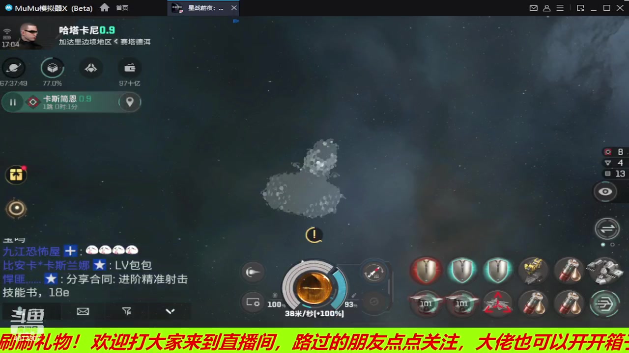 【2023-04-23 16点场】o莫羽寒：无烬星河，大家准备好了么！
