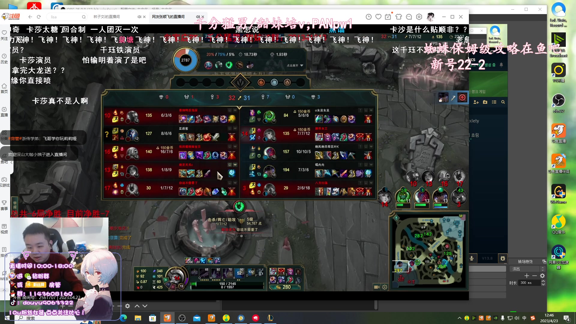 【2023-04-23 12点场】林子文i：韩服开冲新号三天大师！！