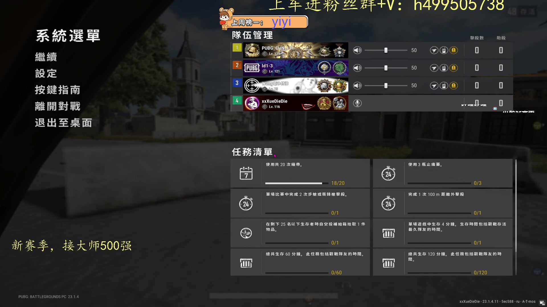 【2023-04-23 17点场】小老虎彦霖：新赛季冲分滴滴