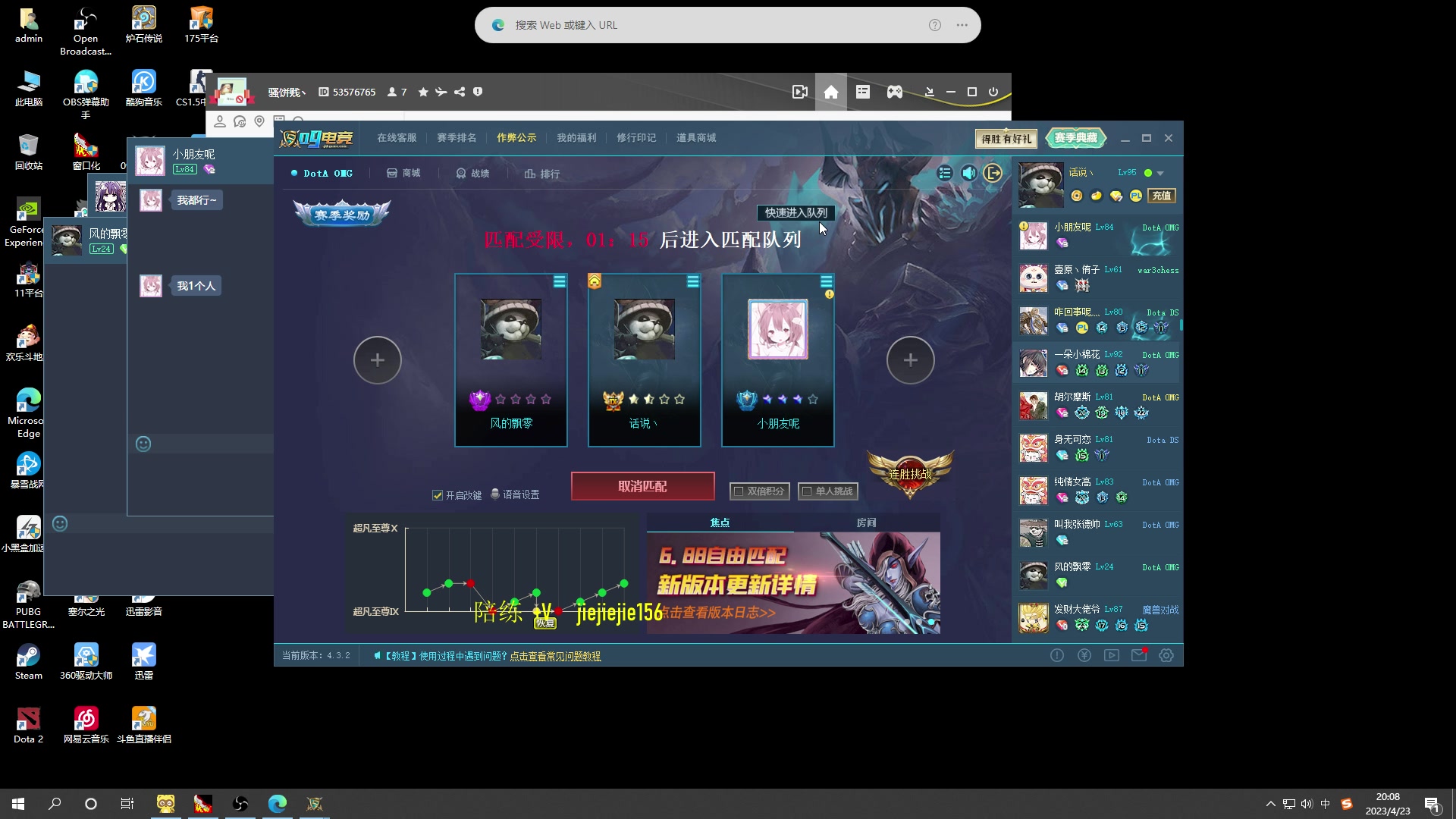 【2023-04-23 19点场】肖璐s：周末了， 荧光棒记得送一下， 谢谢！