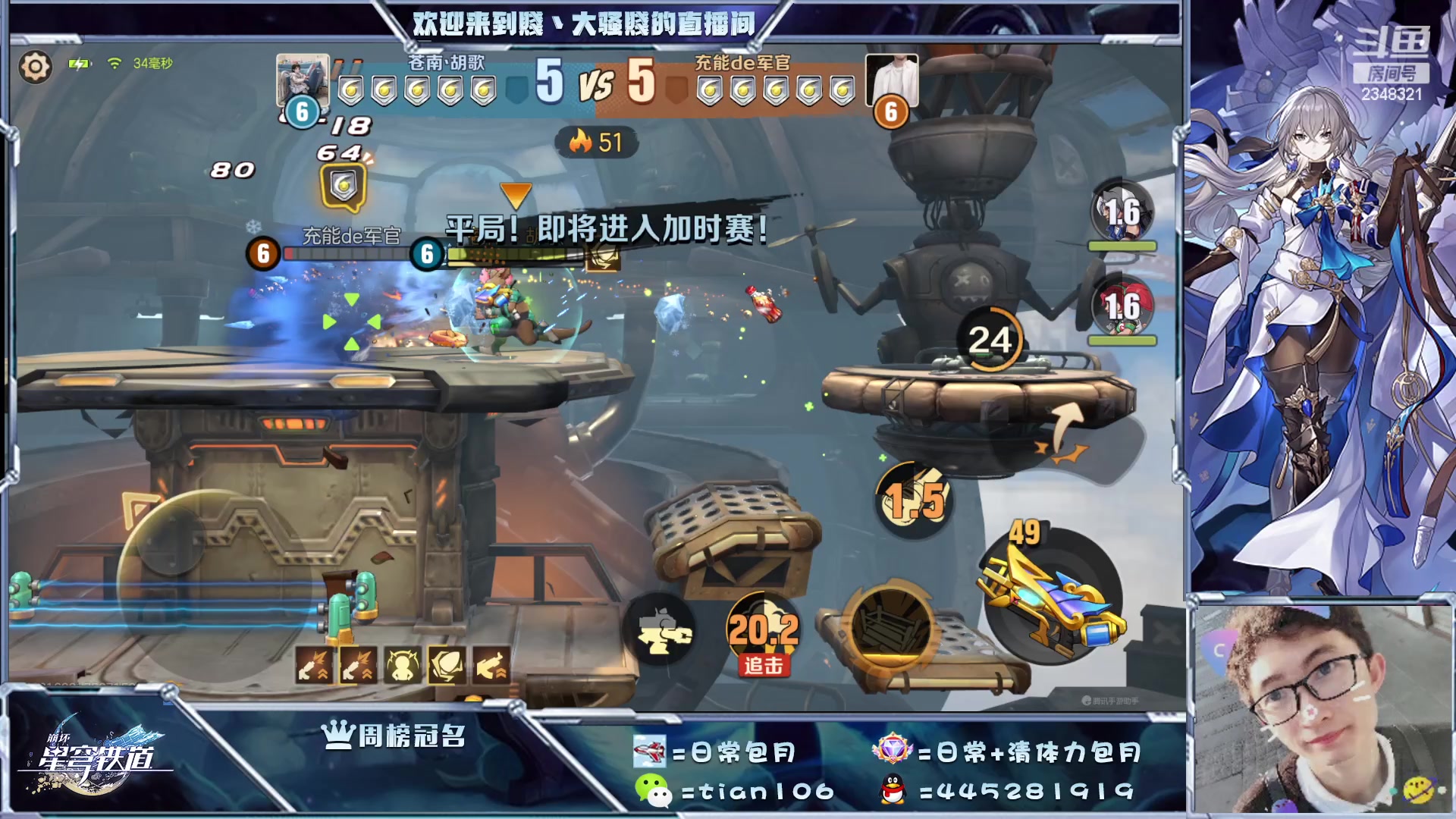 【2023-04-22 22点场】賤丶大骚賤：坐等26号星铁公测