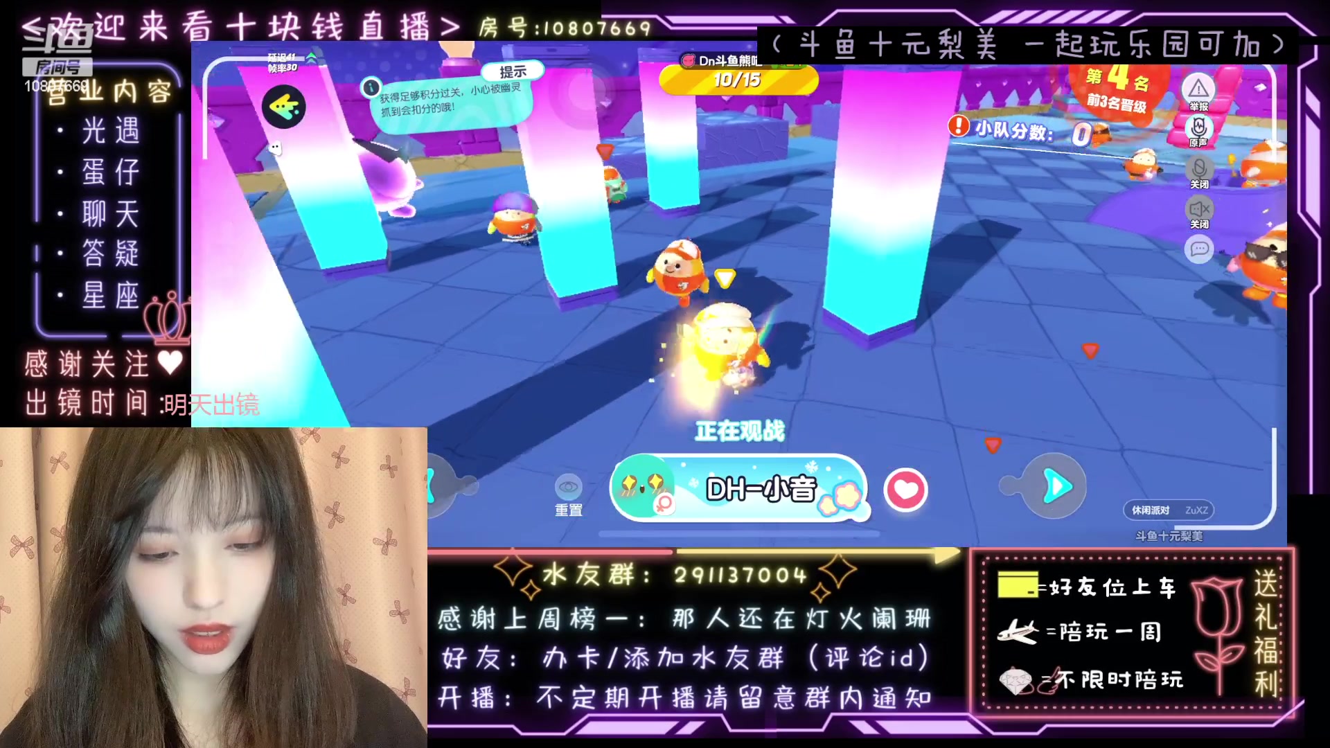 【2023-04-23 18点场】十元梨美：JK妹妹乐园菜蛋一枚【斗鱼十元】