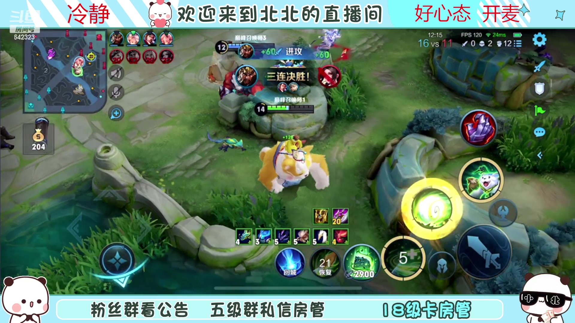 【2023-04-22 19点场】小笨蛋北北：{122段中路} 新赛季加油