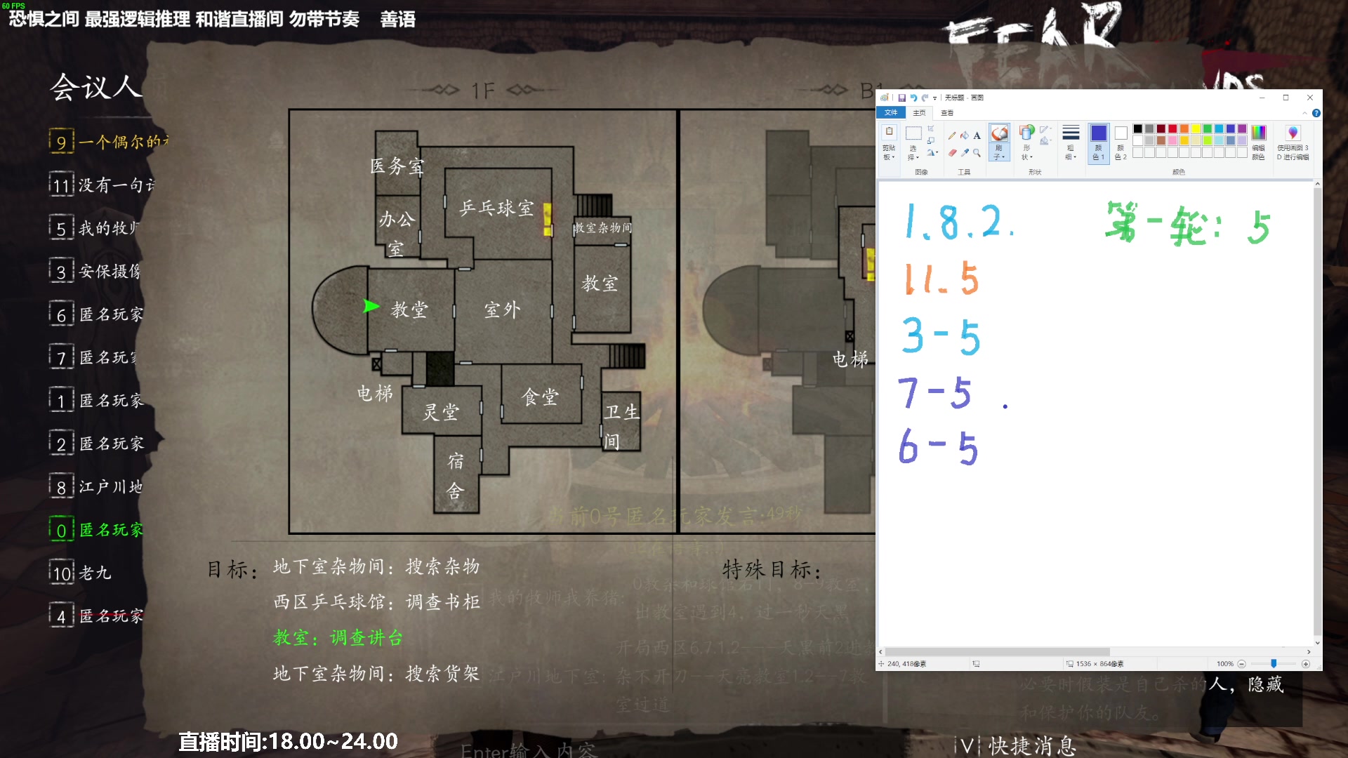 【2023-04-22 19点场】功夫鱼er：功夫鱼:最强逻辑推理 恐惧之间