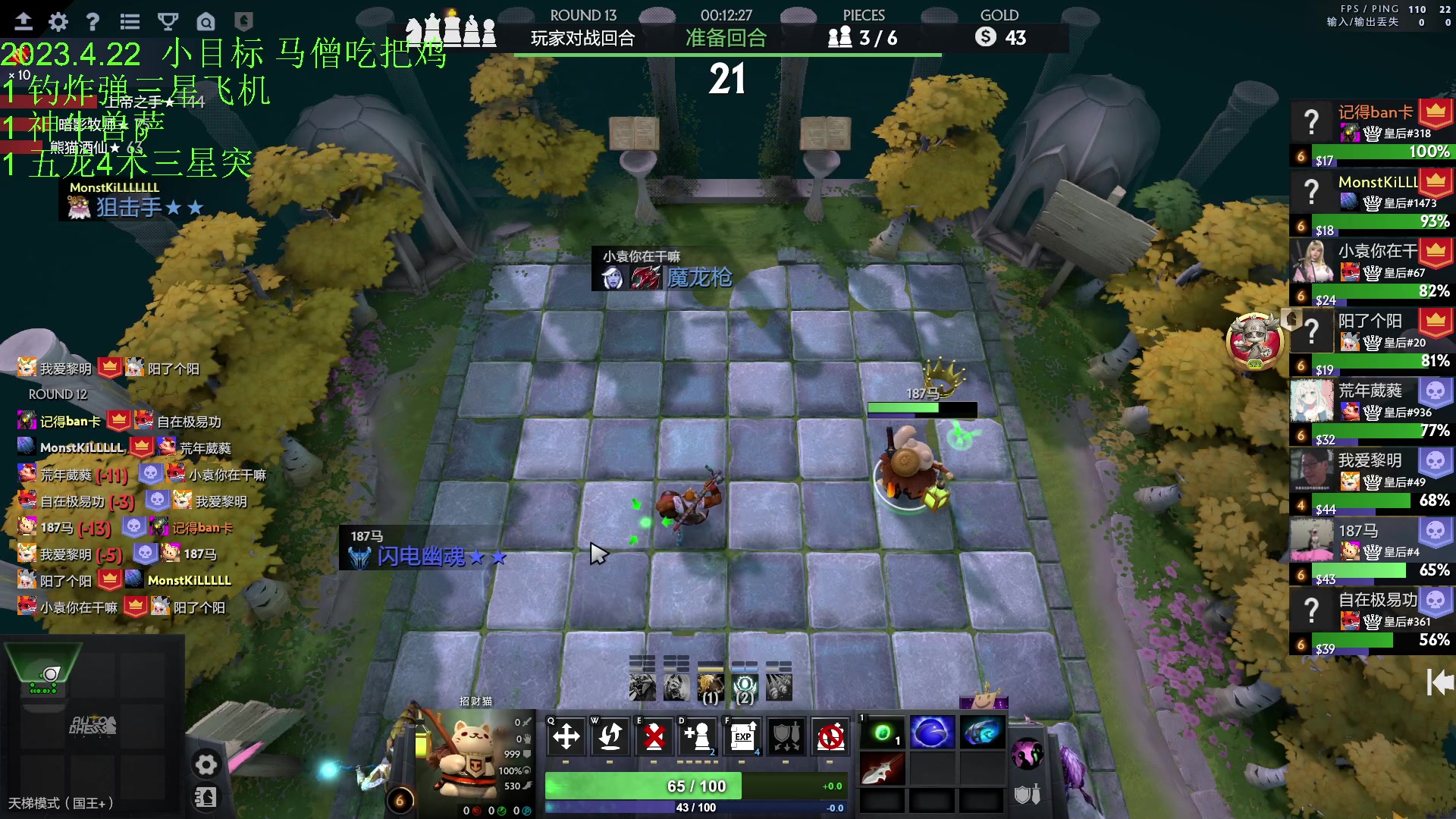 【2023-04-22 17点场】1874ooo：今天你狂欢了么~