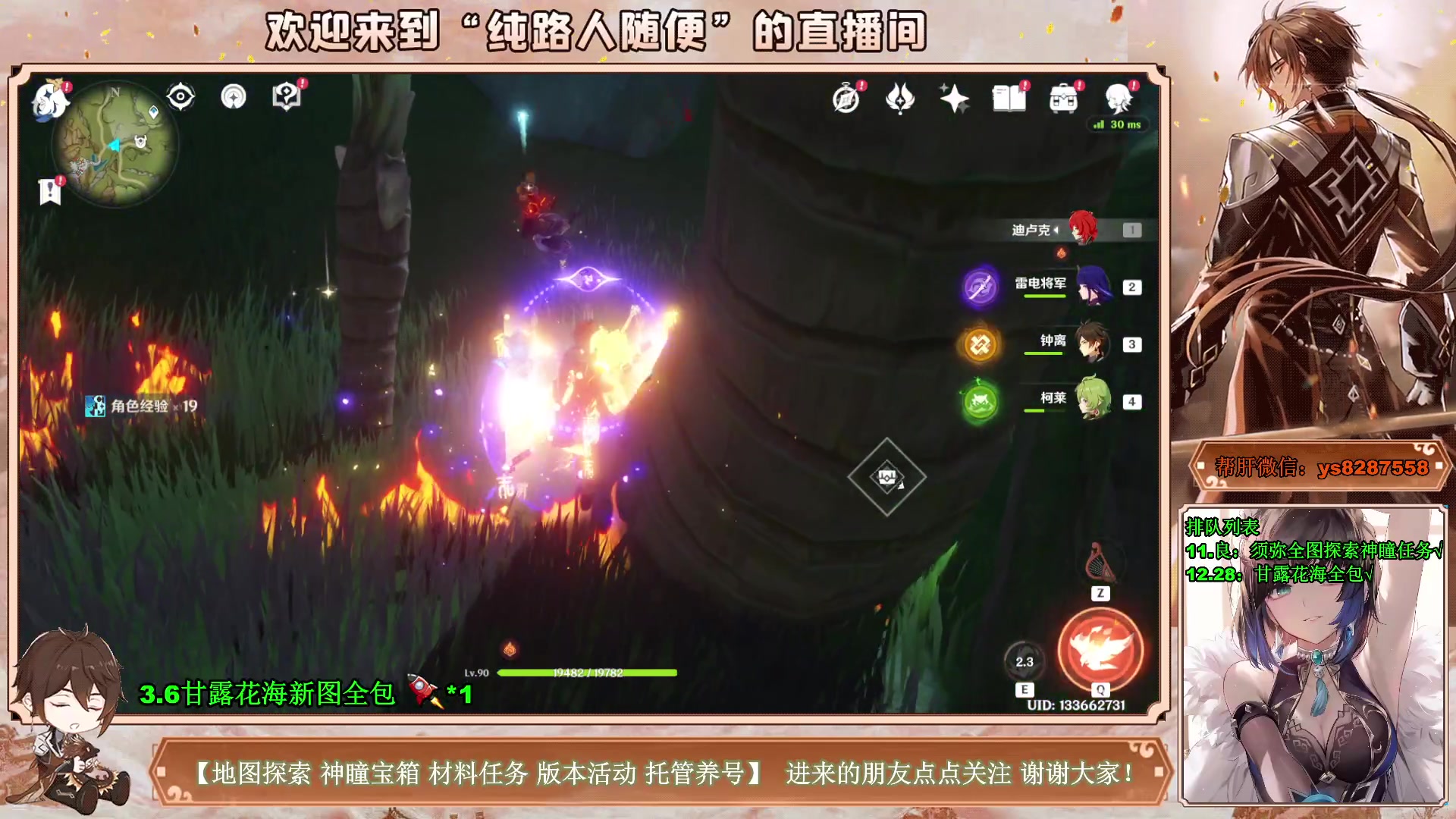 【2023-04-21 07点场】纯路人随便：3.6新图宝箱神瞳任务，全能帮肝