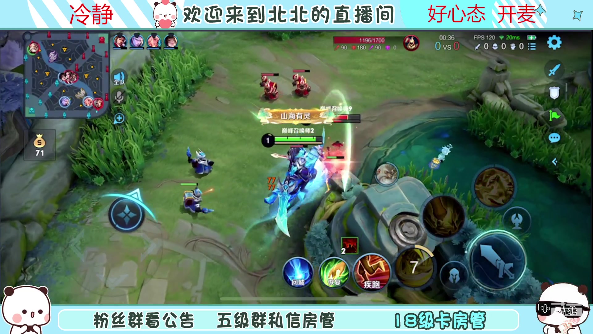 【2023-04-23 20点场】小笨蛋北北：{122段中路} 新赛季加油