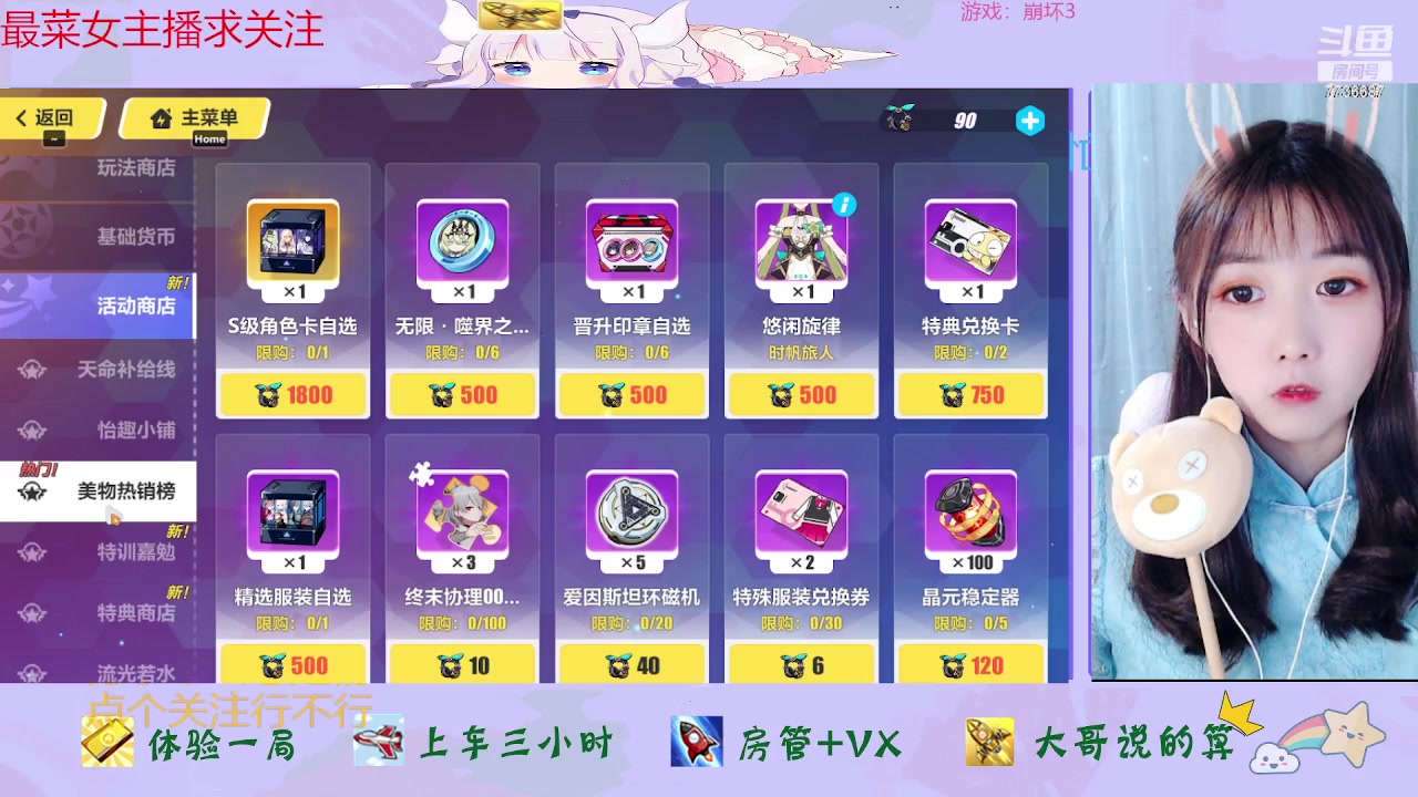 【2023-04-22 23点场】停留在雨中Cium：崩坏3来了哦